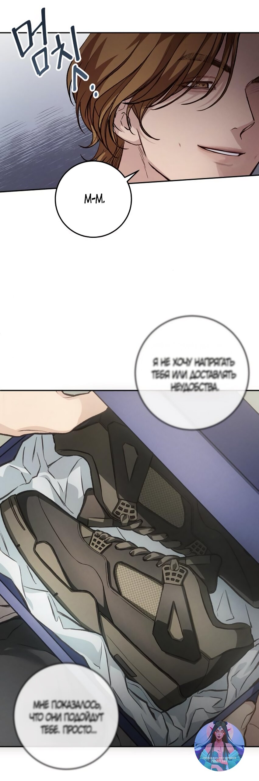 Манга Идеальная Даин - Глава 14 Страница 41