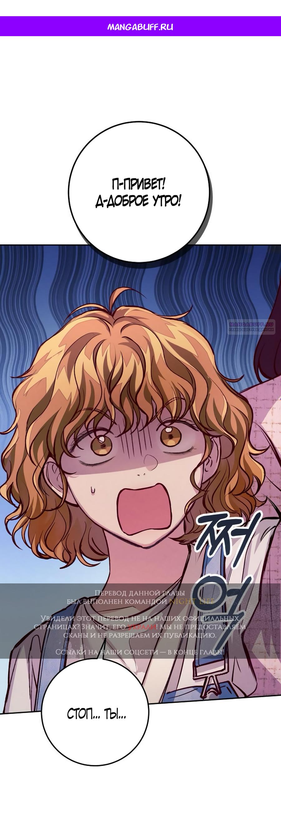 Манга Идеальная Даин - Глава 14 Страница 1