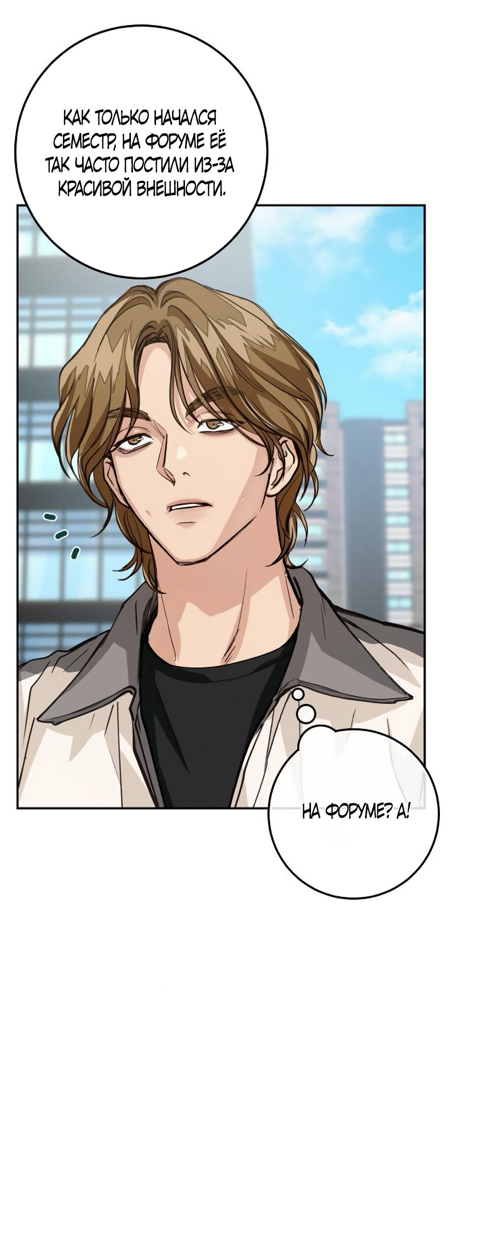 Манга Идеальная Даин - Глава 14 Страница 57