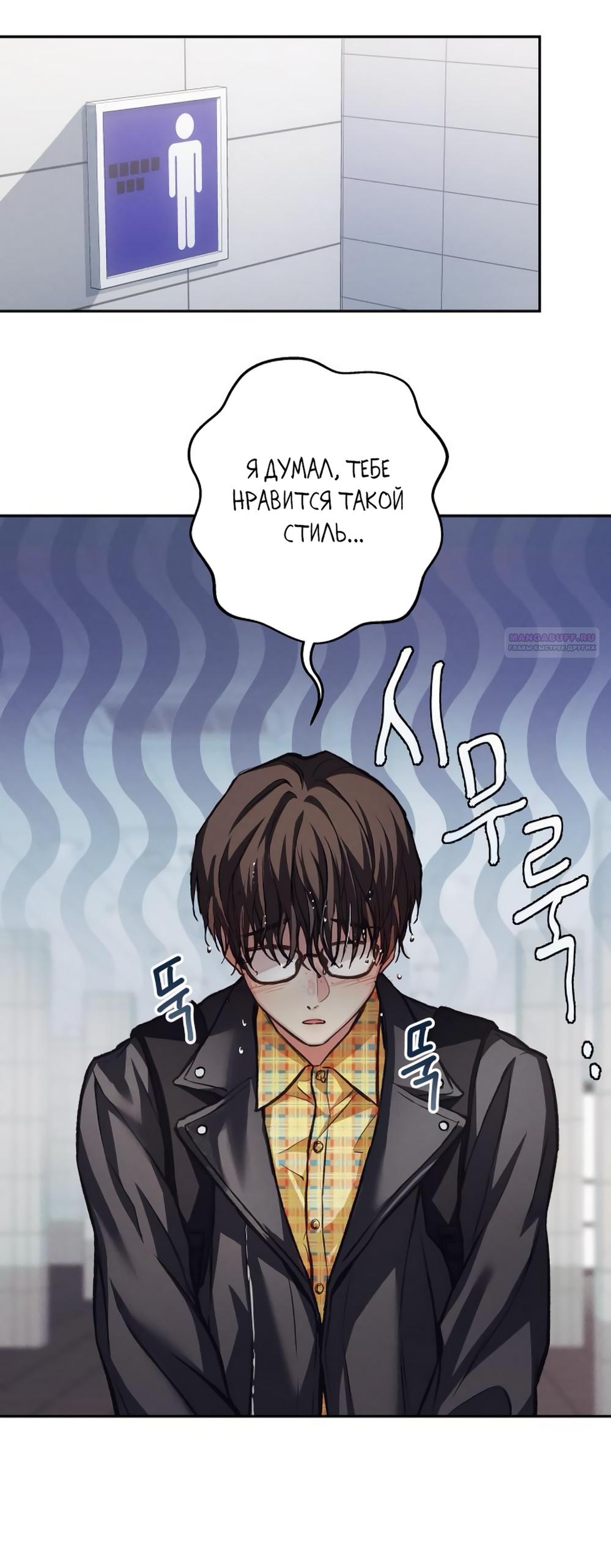 Манга Идеальная Даин - Глава 14 Страница 18