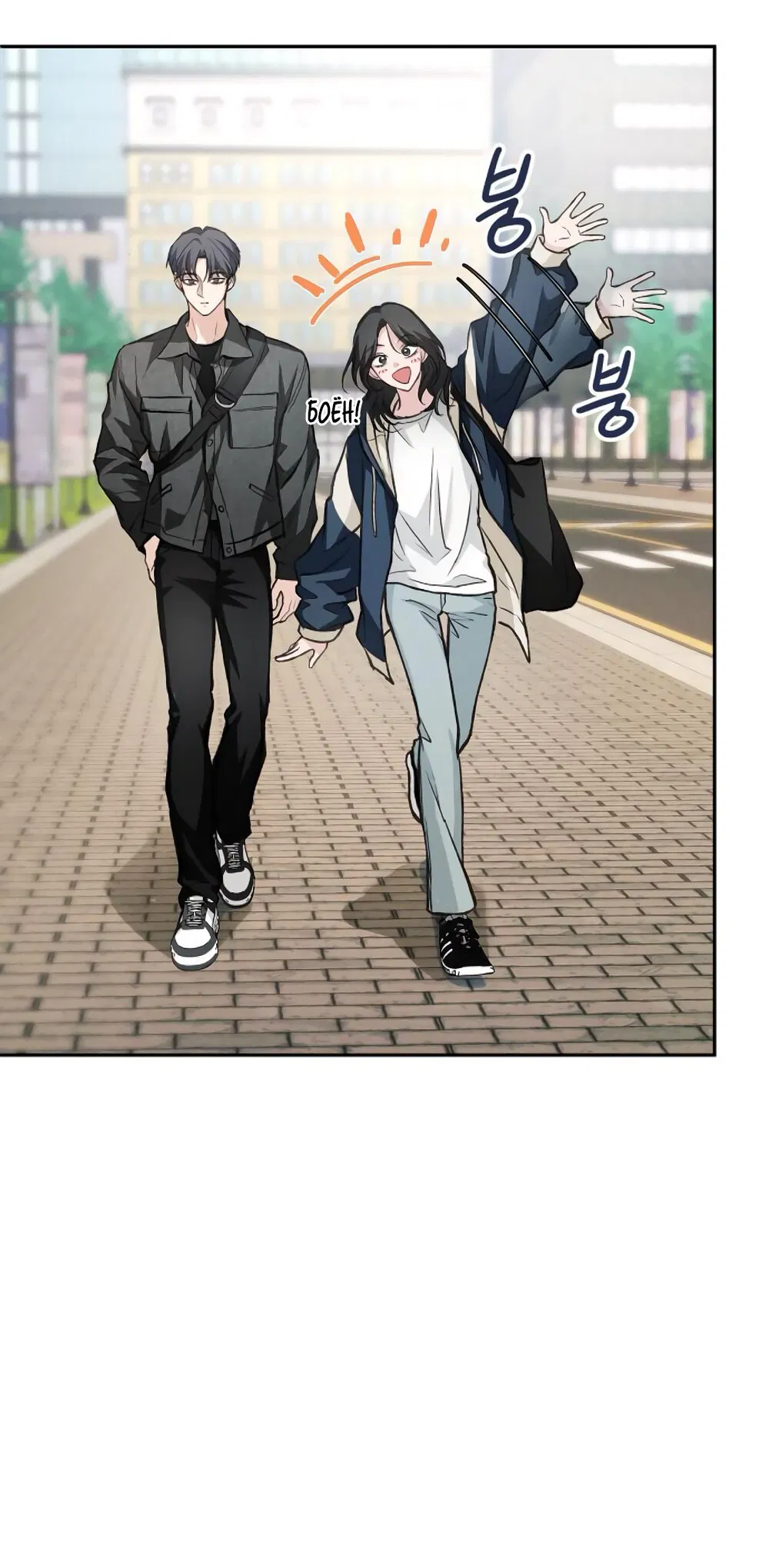 Манга Идеальная Даин - Глава 14 Страница 52