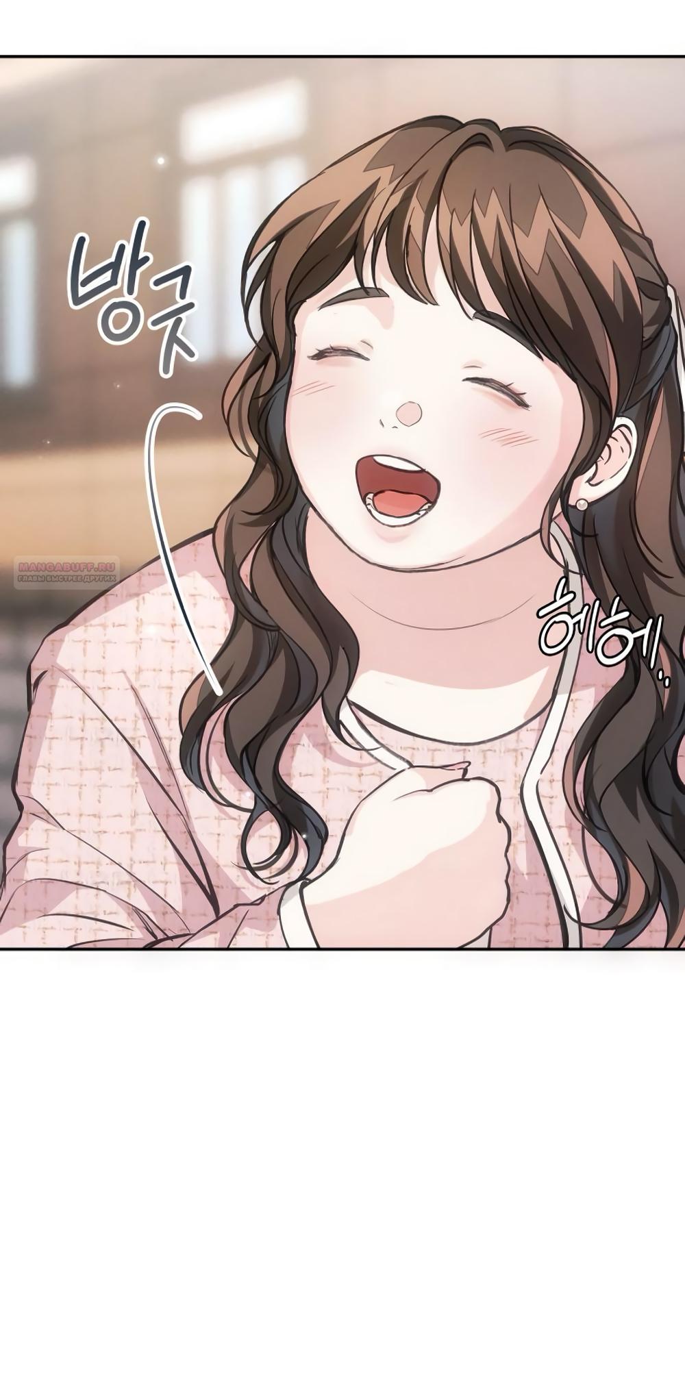 Манга Идеальная Даин - Глава 14 Страница 50