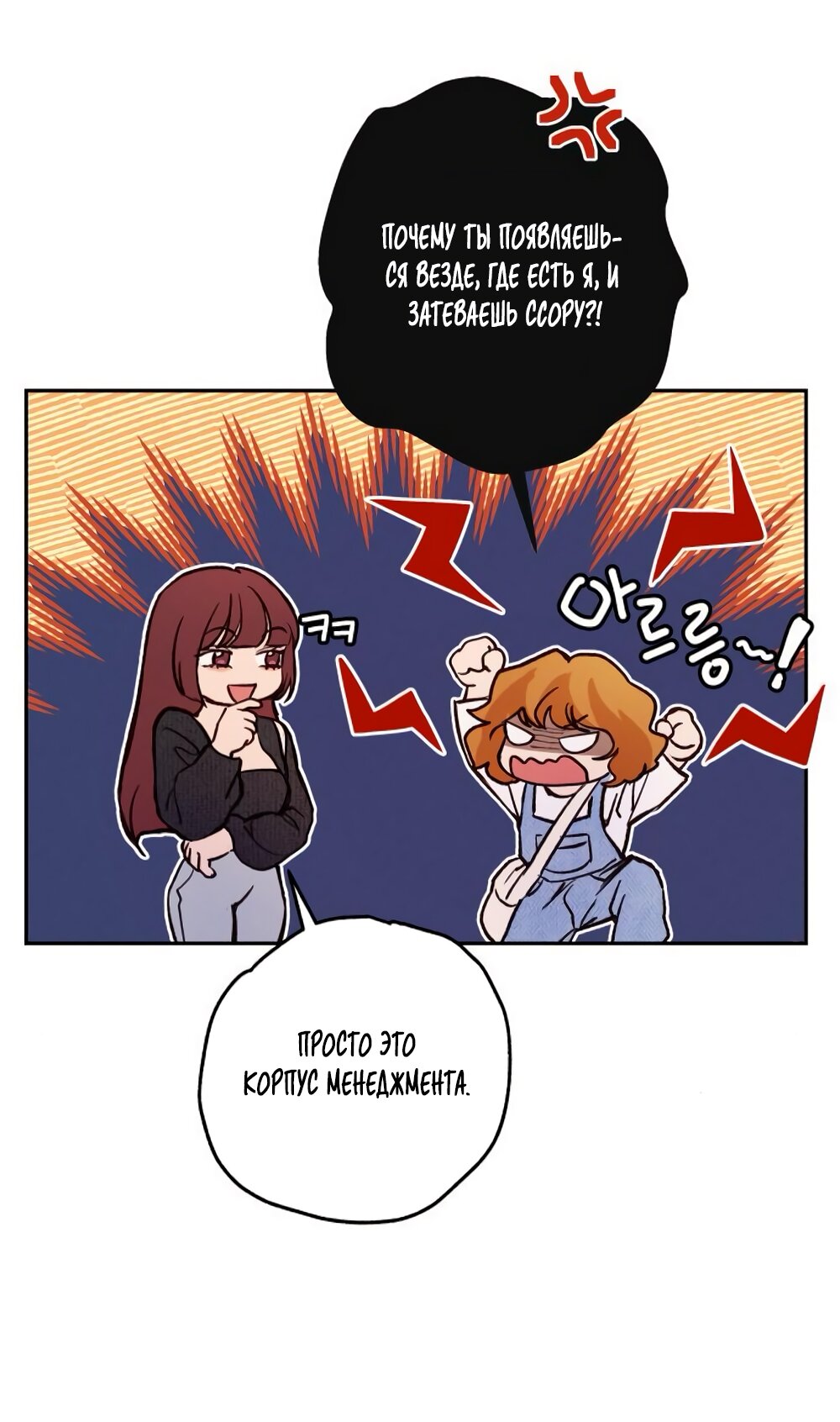 Манга Идеальная Даин - Глава 14 Страница 11