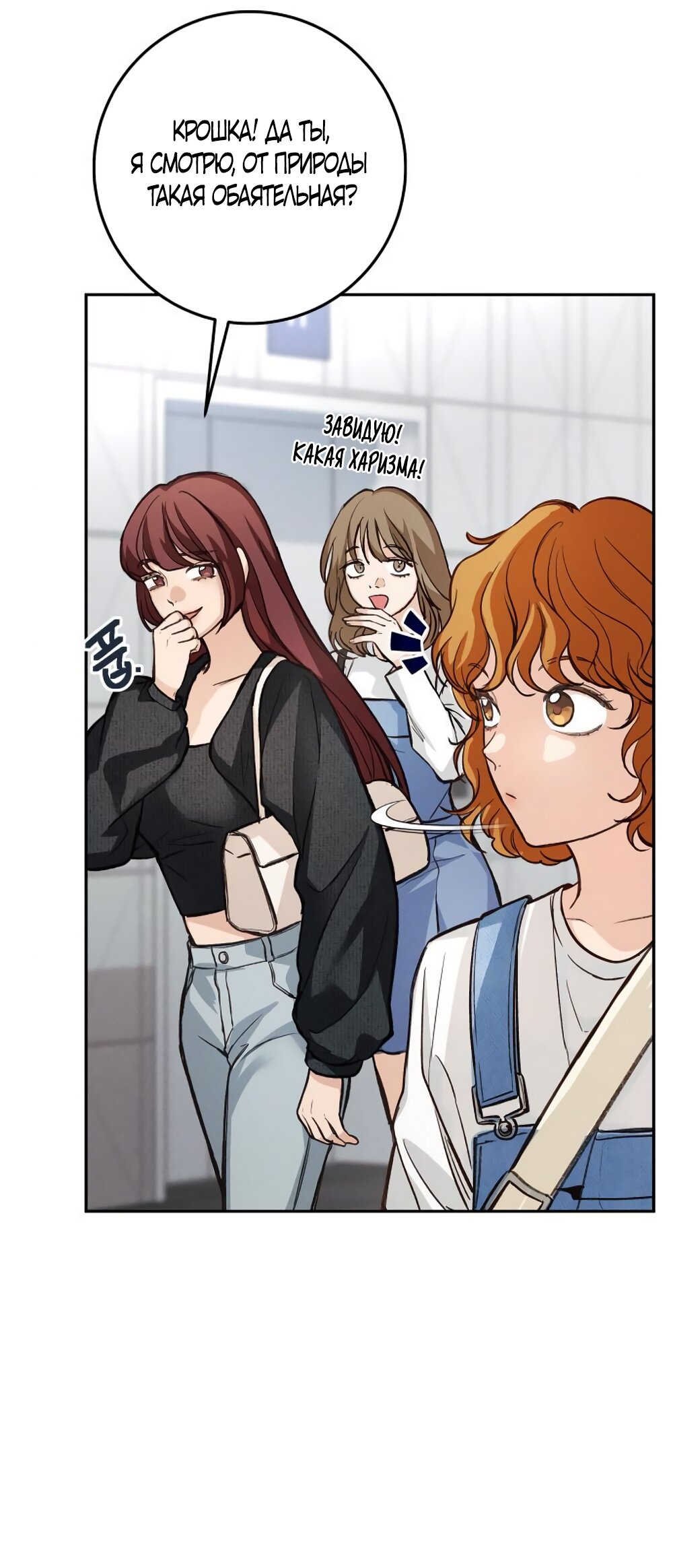 Манга Идеальная Даин - Глава 14 Страница 9