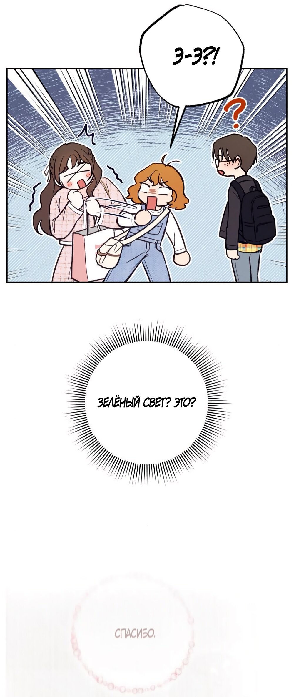 Манга Идеальная Даин - Глава 14 Страница 23