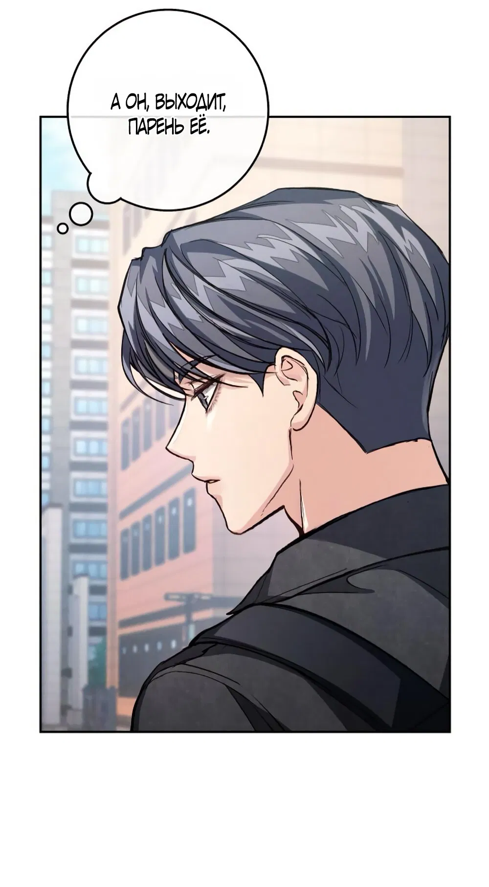 Манга Идеальная Даин - Глава 14 Страница 60