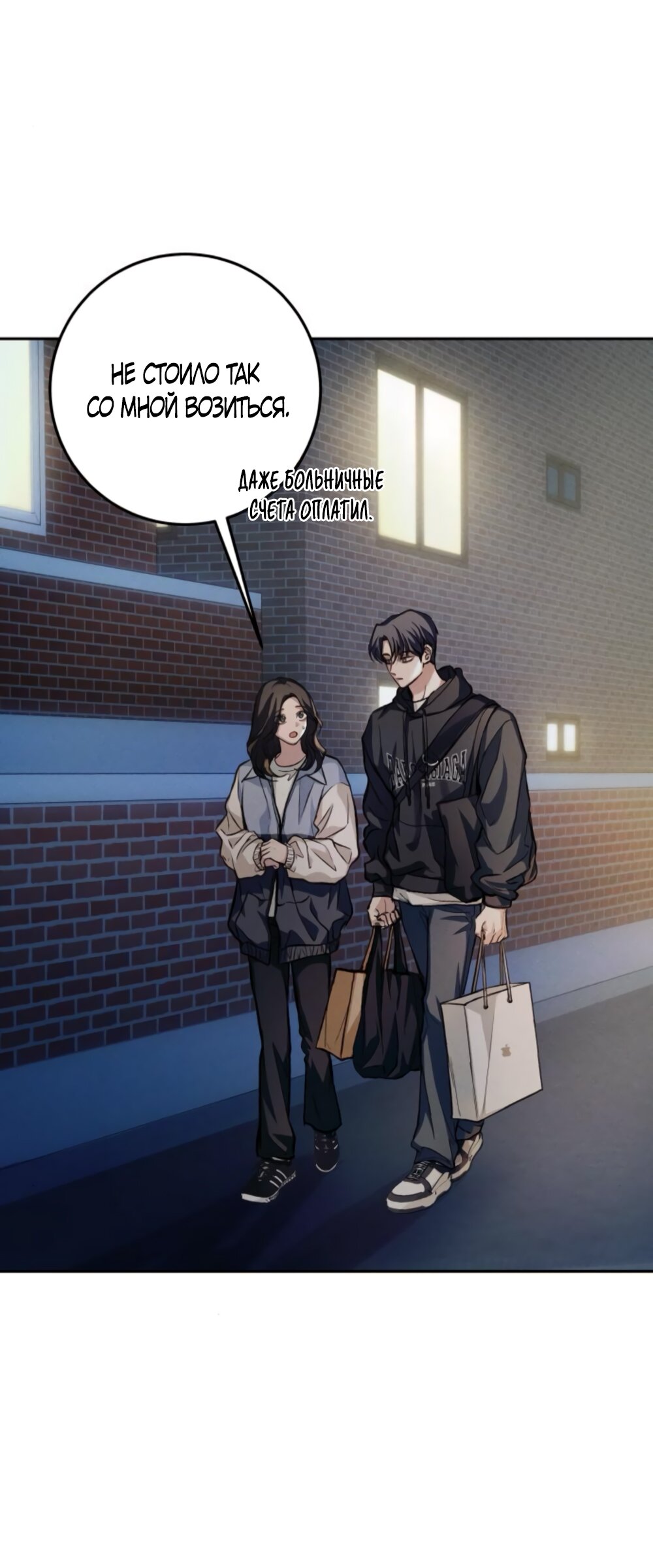 Манга Идеальная Даин - Глава 13 Страница 28