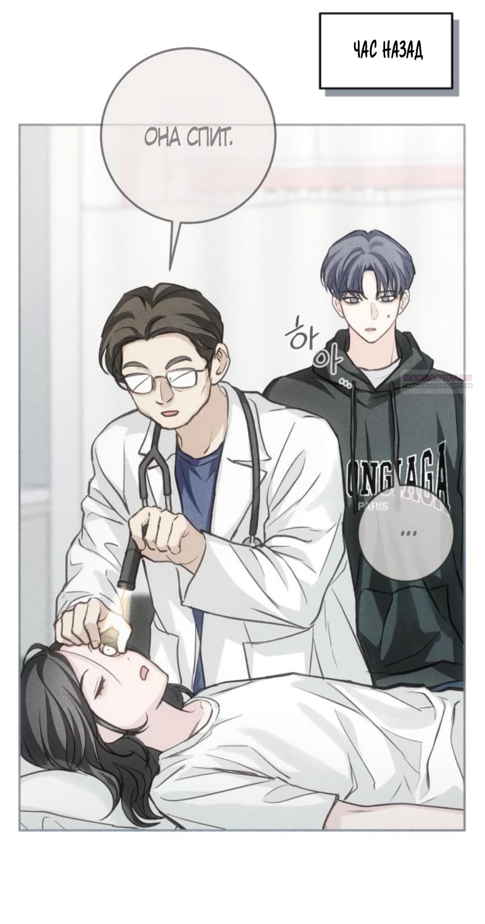 Манга Идеальная Даин - Глава 13 Страница 22