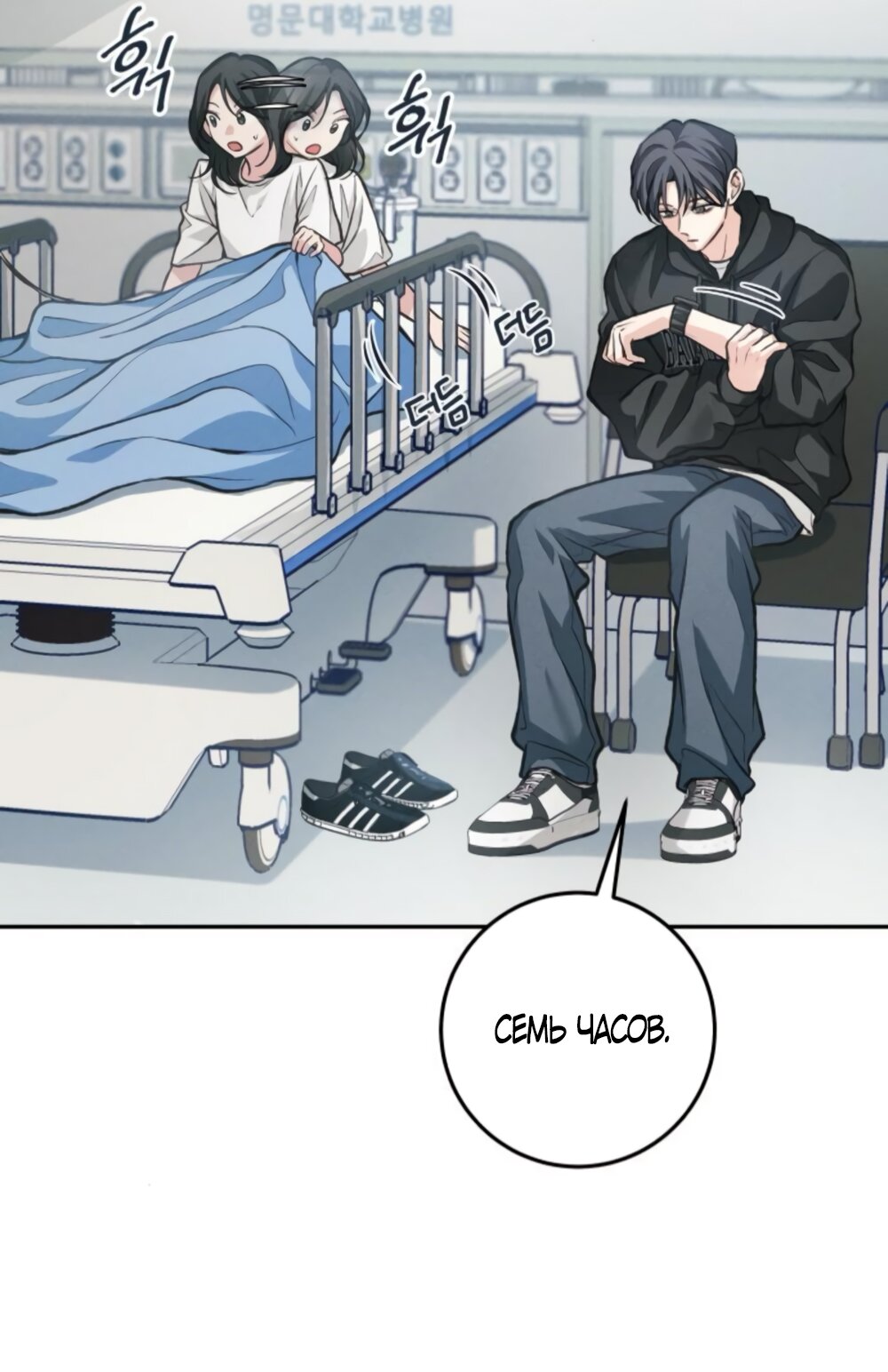 Манга Идеальная Даин - Глава 13 Страница 24