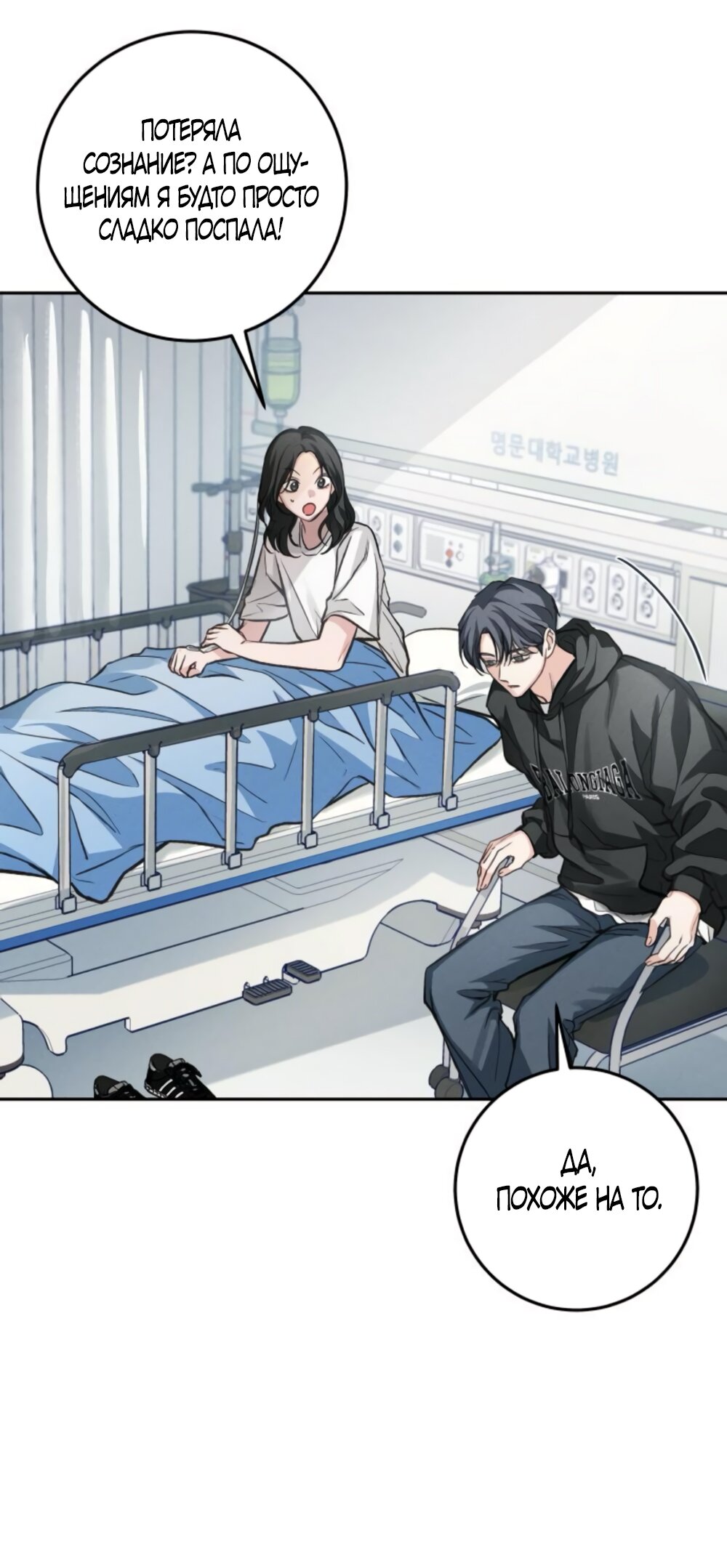 Манга Идеальная Даин - Глава 13 Страница 21