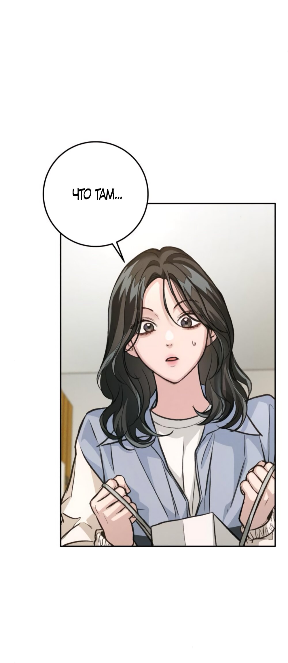 Манга Идеальная Даин - Глава 13 Страница 51