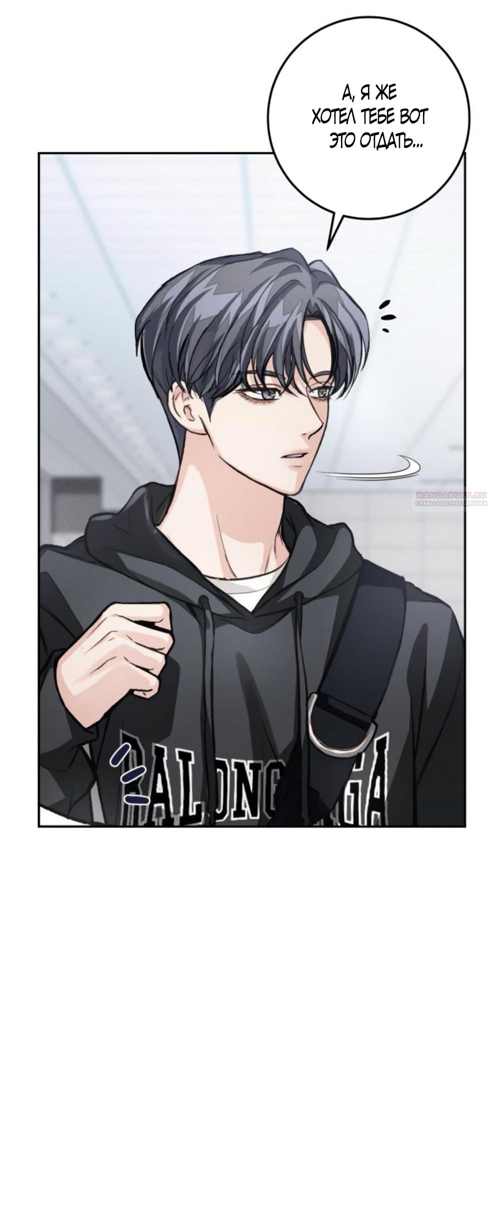 Манга Идеальная Даин - Глава 13 Страница 10