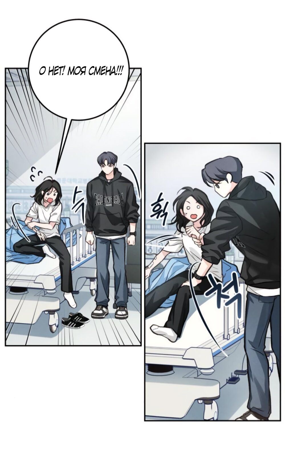 Манга Идеальная Даин - Глава 13 Страница 25