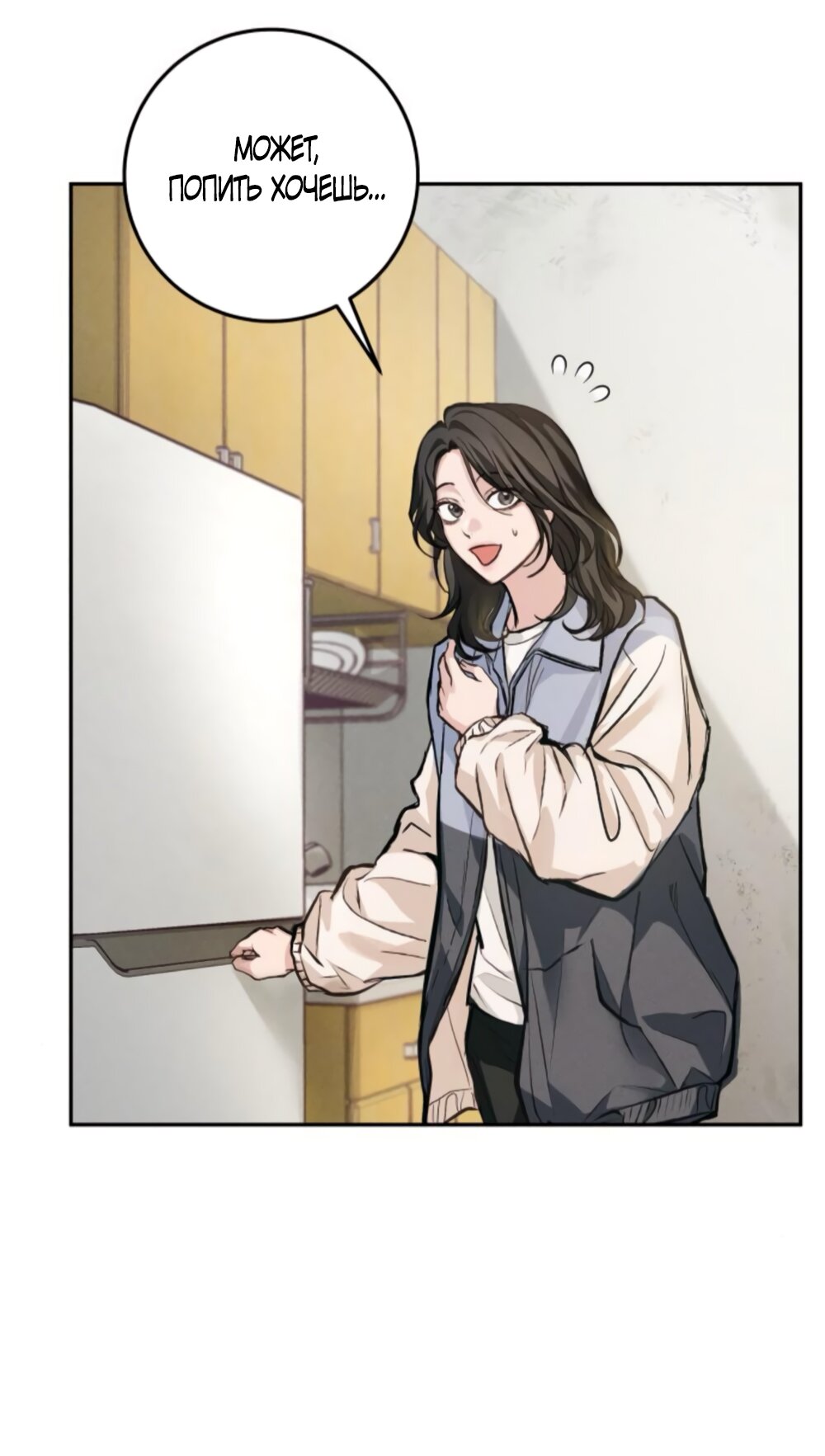 Манга Идеальная Даин - Глава 13 Страница 48