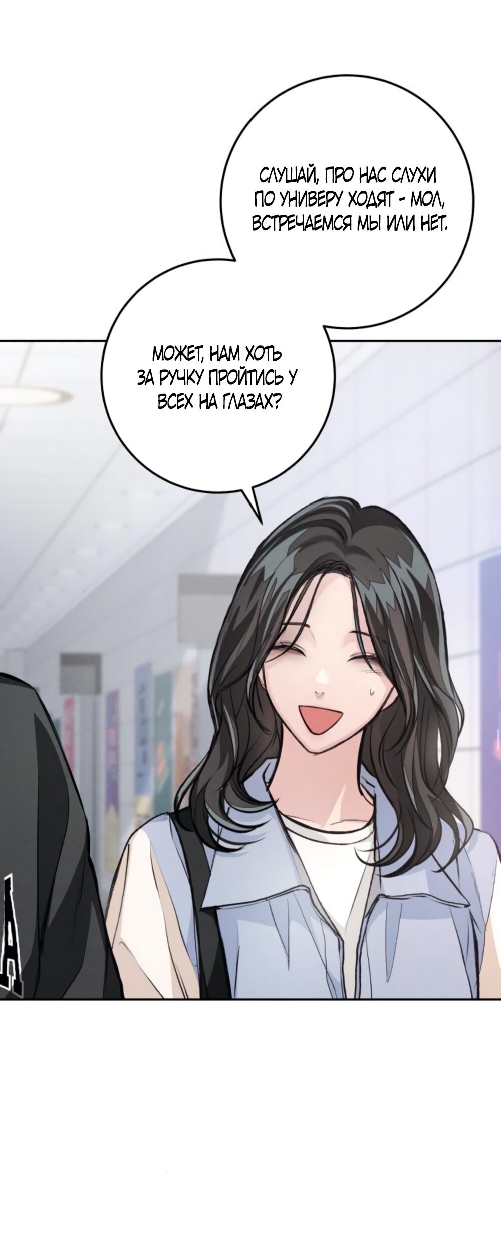 Манга Идеальная Даин - Глава 13 Страница 7