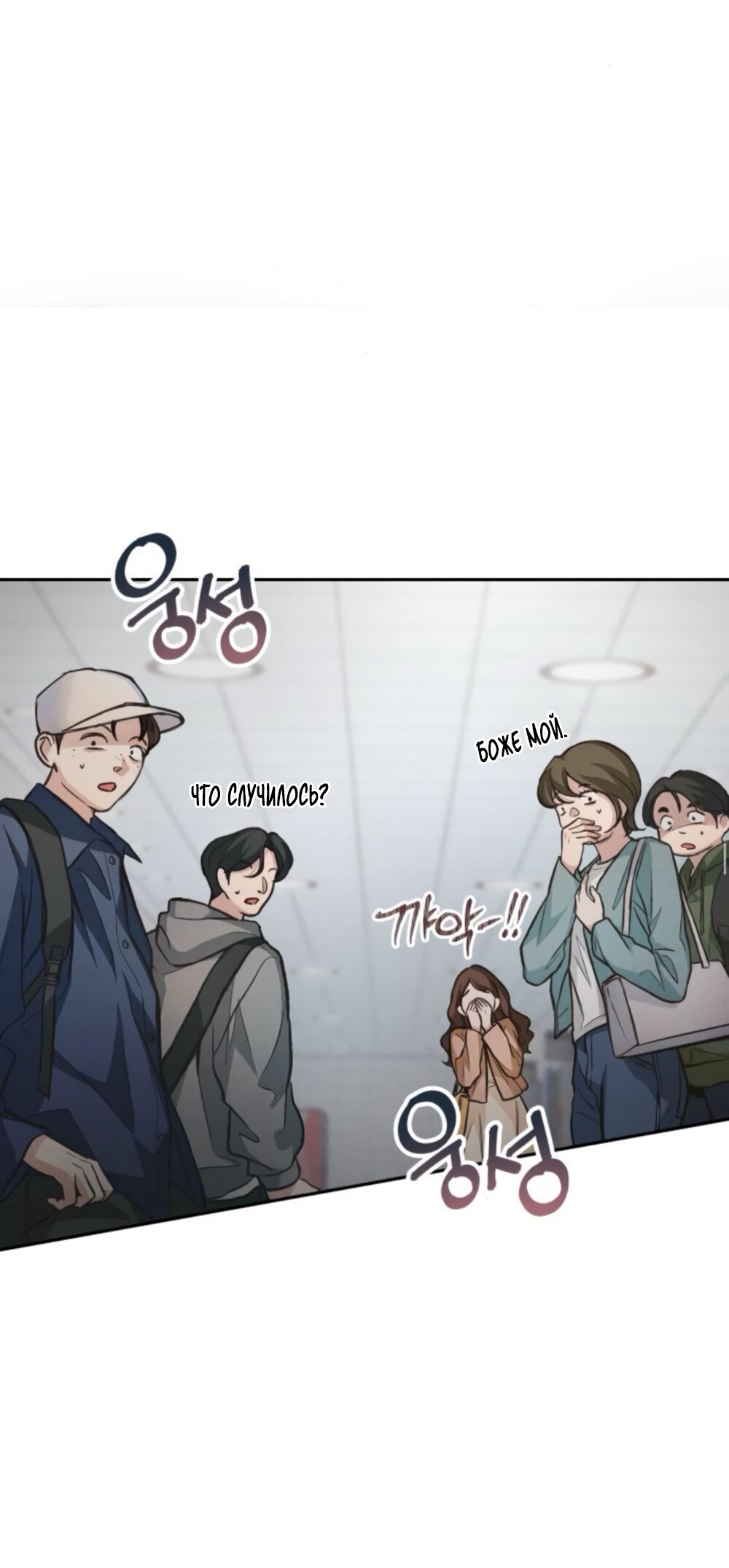 Манга Идеальная Даин - Глава 13 Страница 13