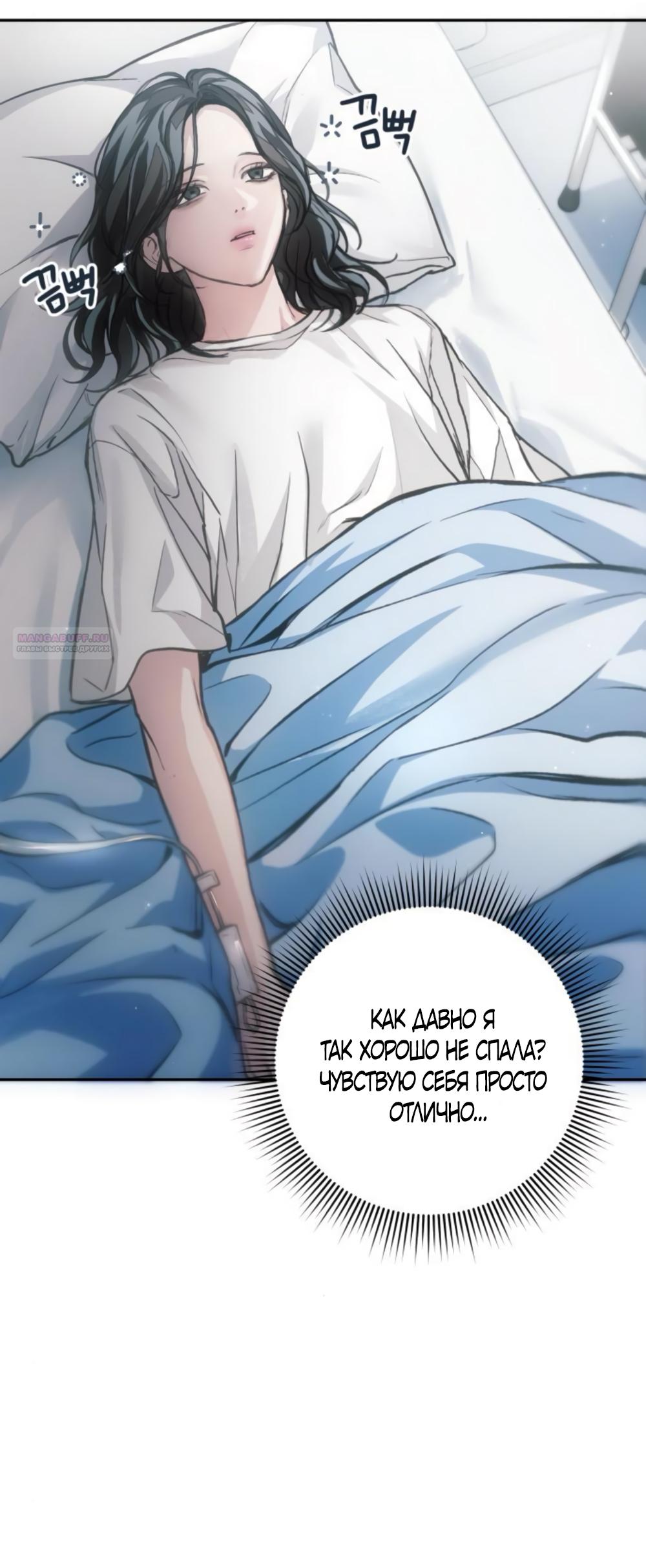 Манга Идеальная Даин - Глава 13 Страница 18