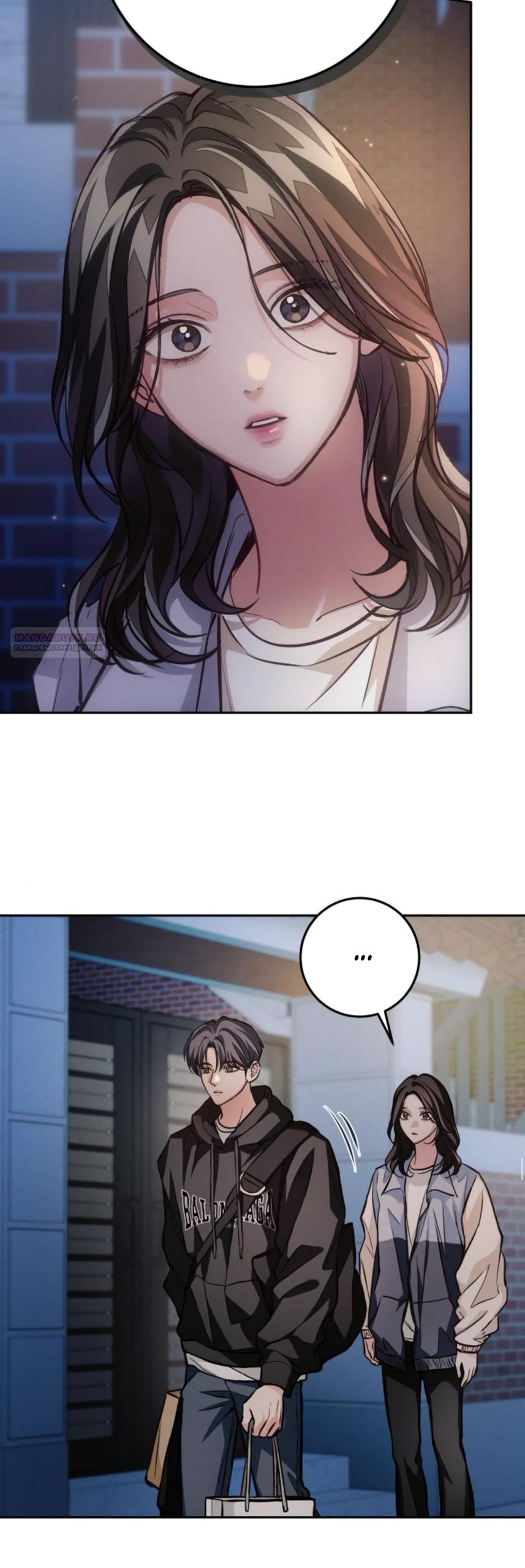 Манга Идеальная Даин - Глава 13 Страница 34