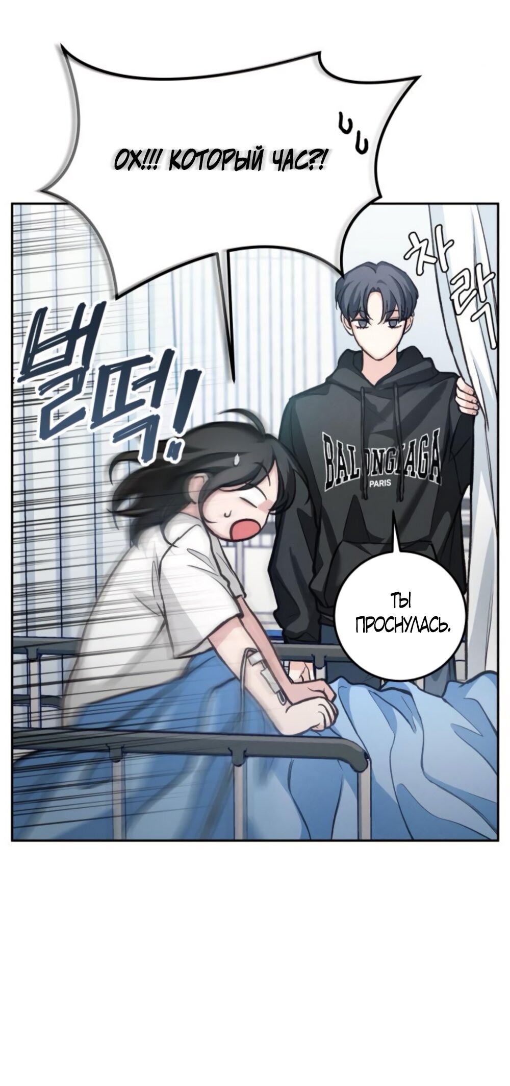 Манга Идеальная Даин - Глава 13 Страница 19