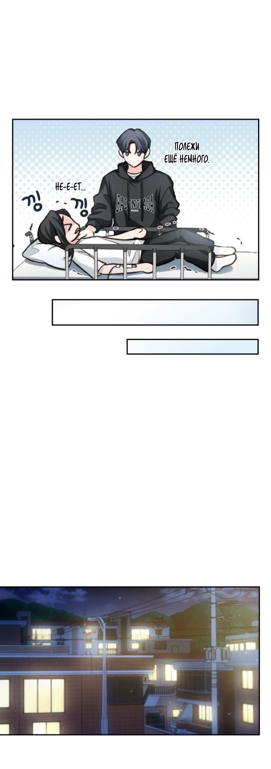 Манга Идеальная Даин - Глава 13 Страница 27