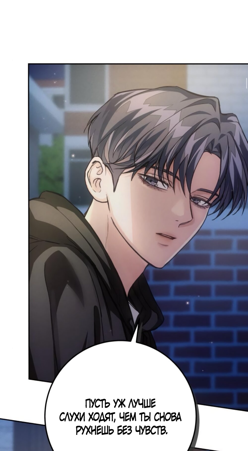 Манга Идеальная Даин - Глава 13 Страница 33