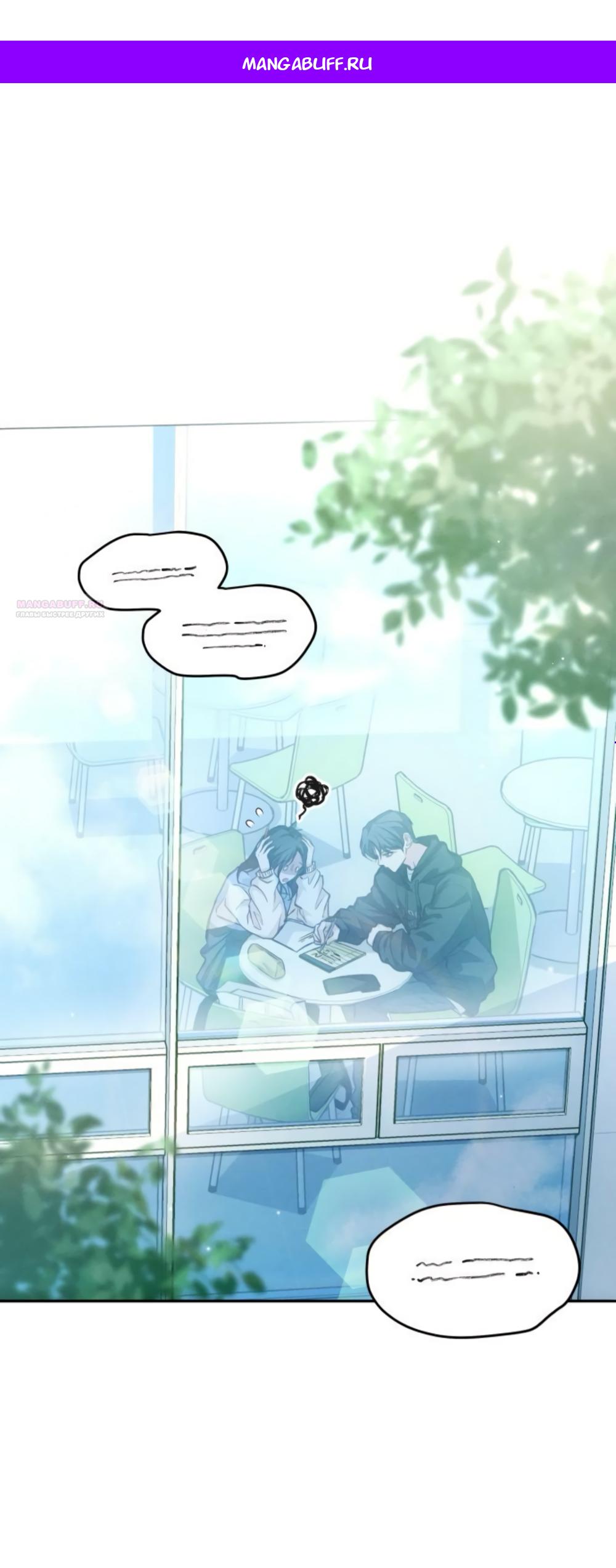 Манга Идеальная Даин - Глава 13 Страница 1