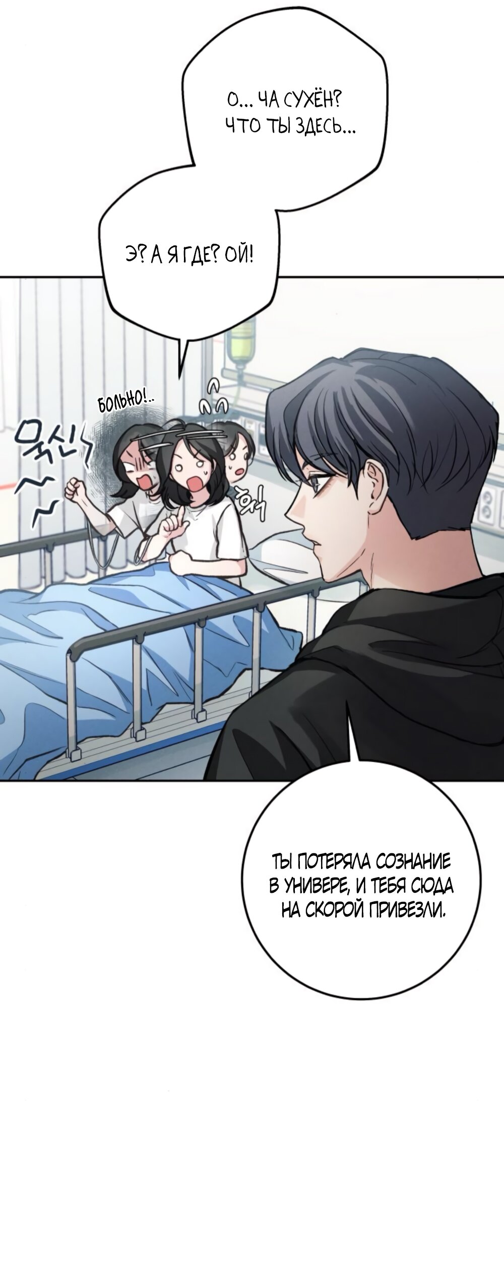 Манга Идеальная Даин - Глава 13 Страница 20