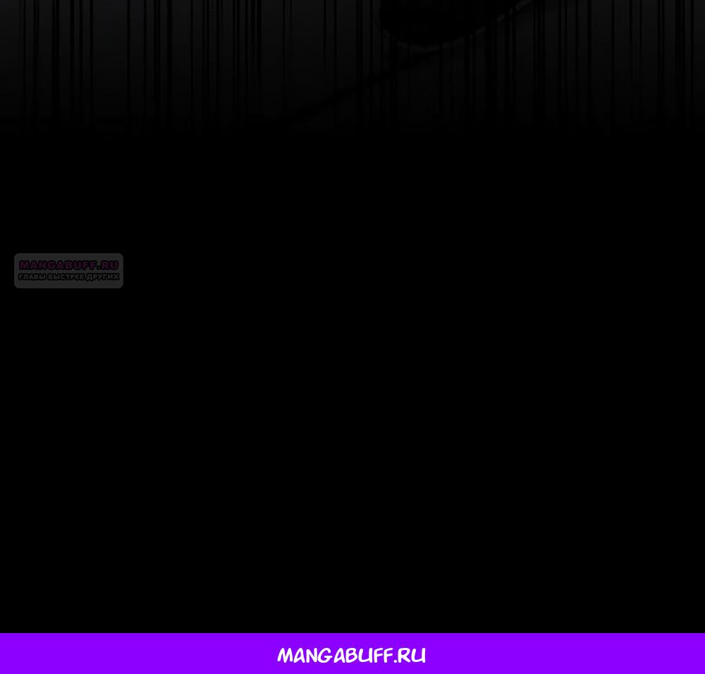 Манга Идеальная Даин - Глава 12 Страница 80