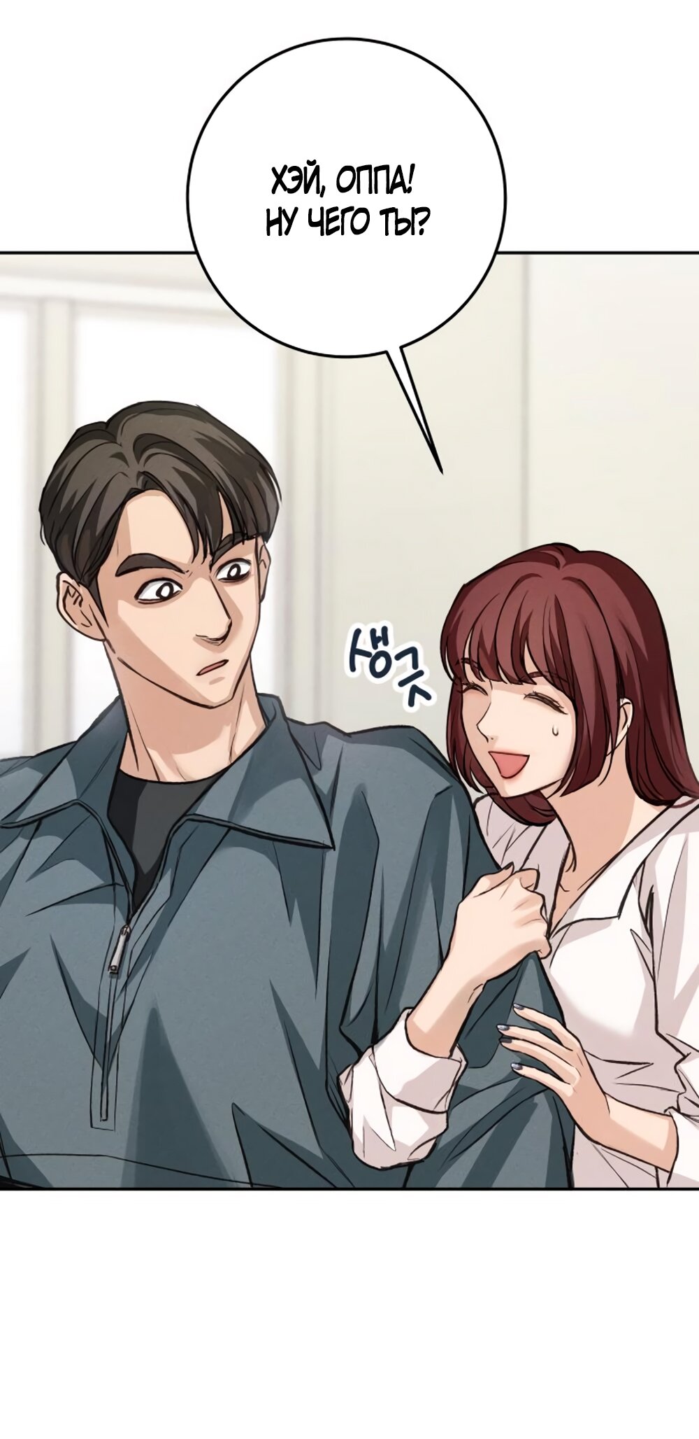 Манга Идеальная Даин - Глава 12 Страница 56