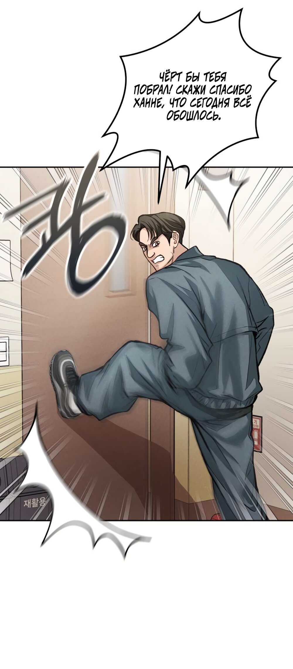 Манга Идеальная Даин - Глава 12 Страница 60