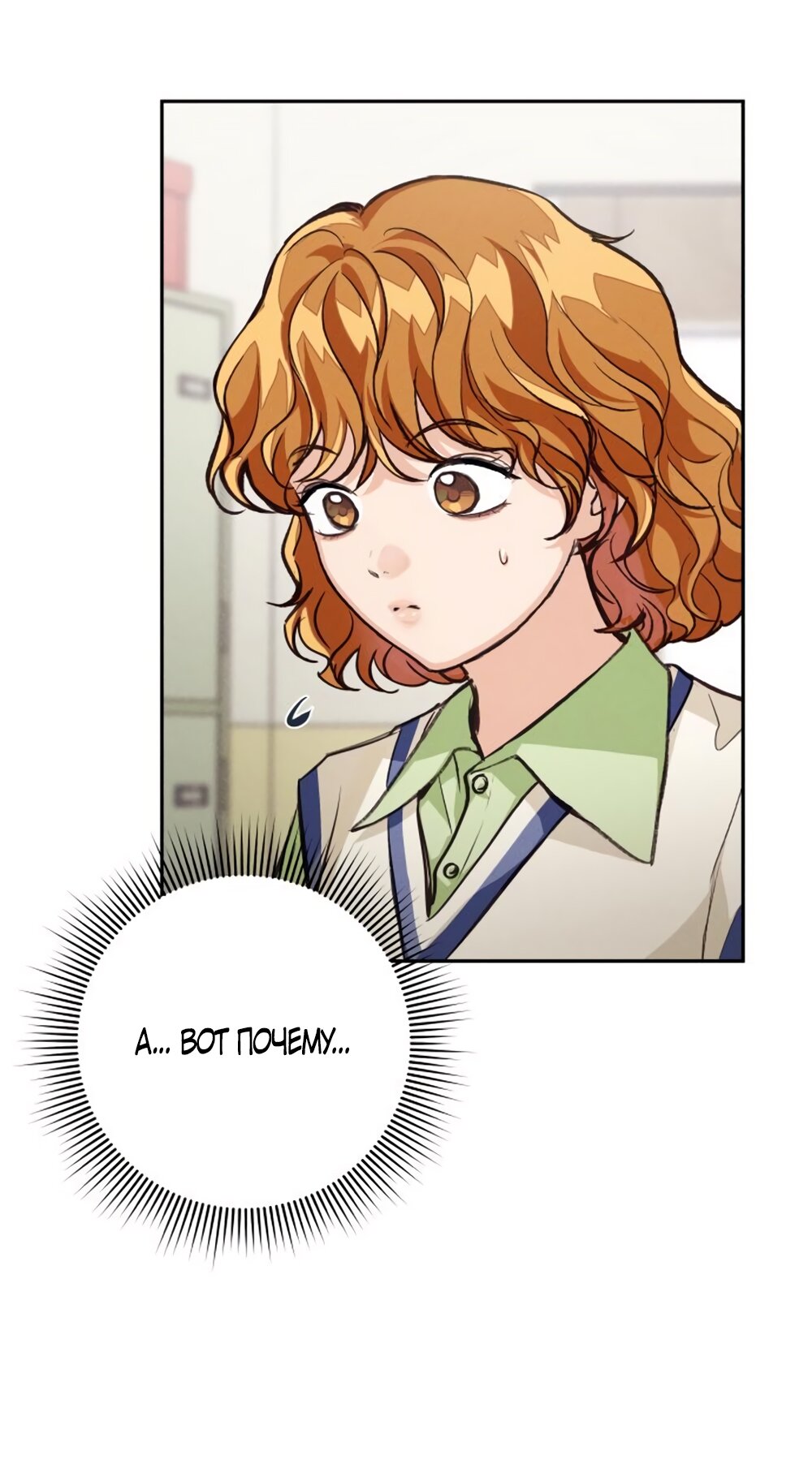 Манга Идеальная Даин - Глава 12 Страница 71