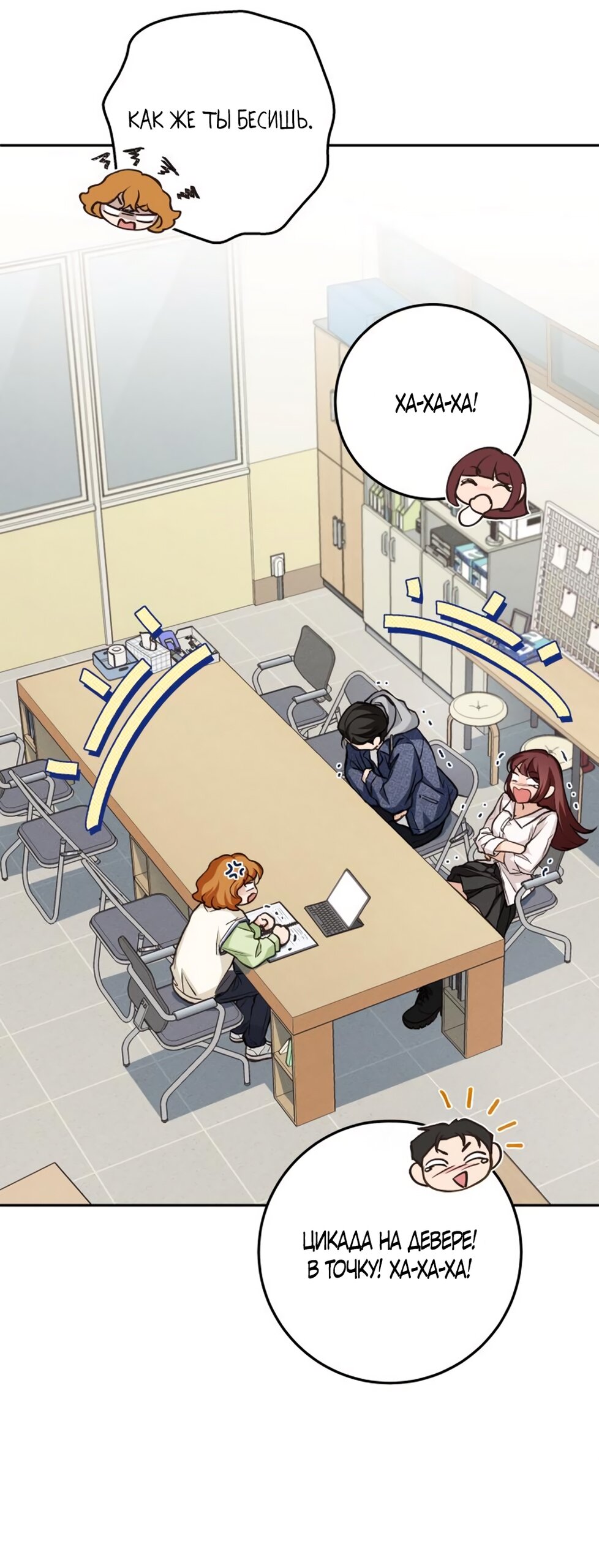 Манга Идеальная Даин - Глава 12 Страница 43