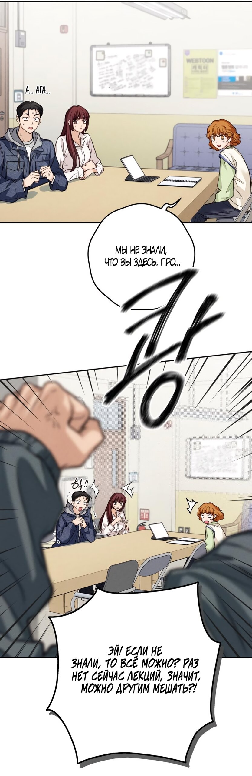 Манга Идеальная Даин - Глава 12 Страница 47