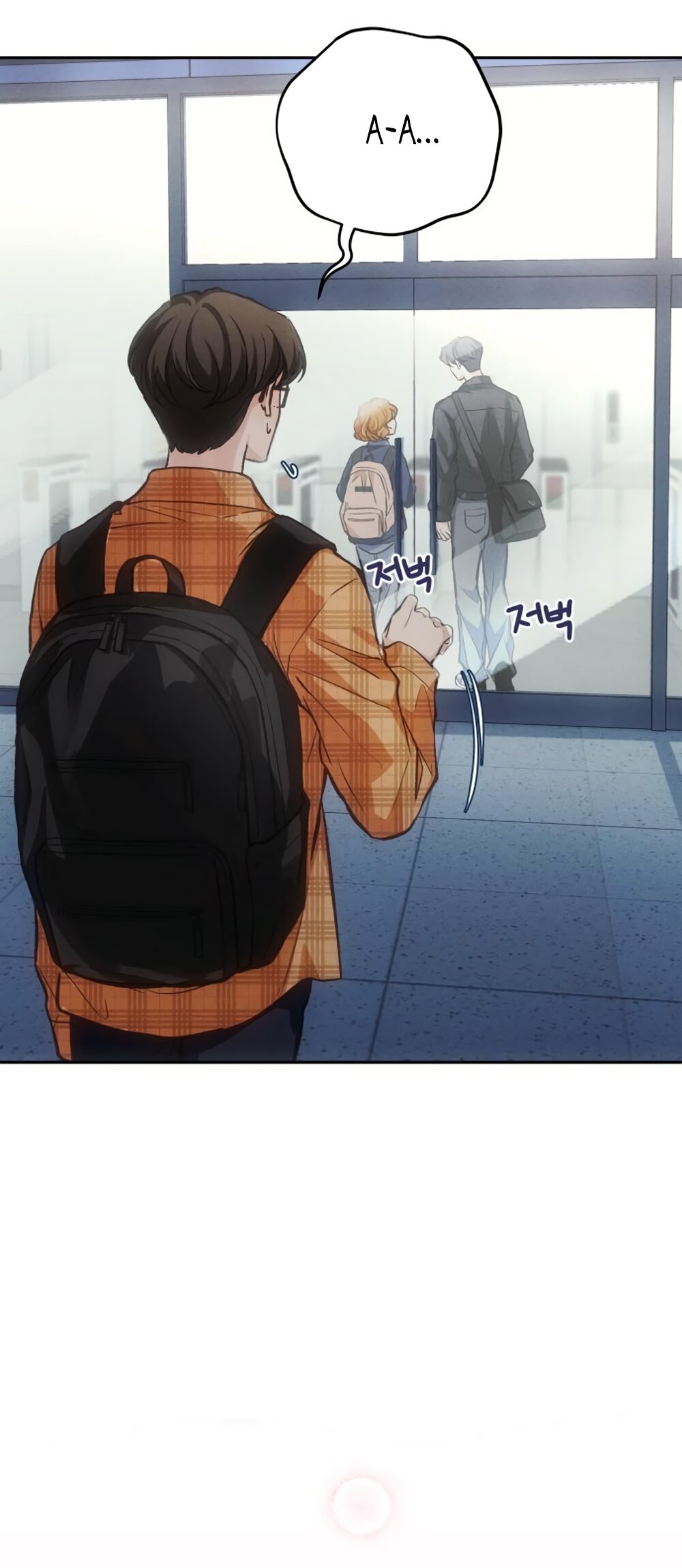 Манга Идеальная Даин - Глава 12 Страница 19