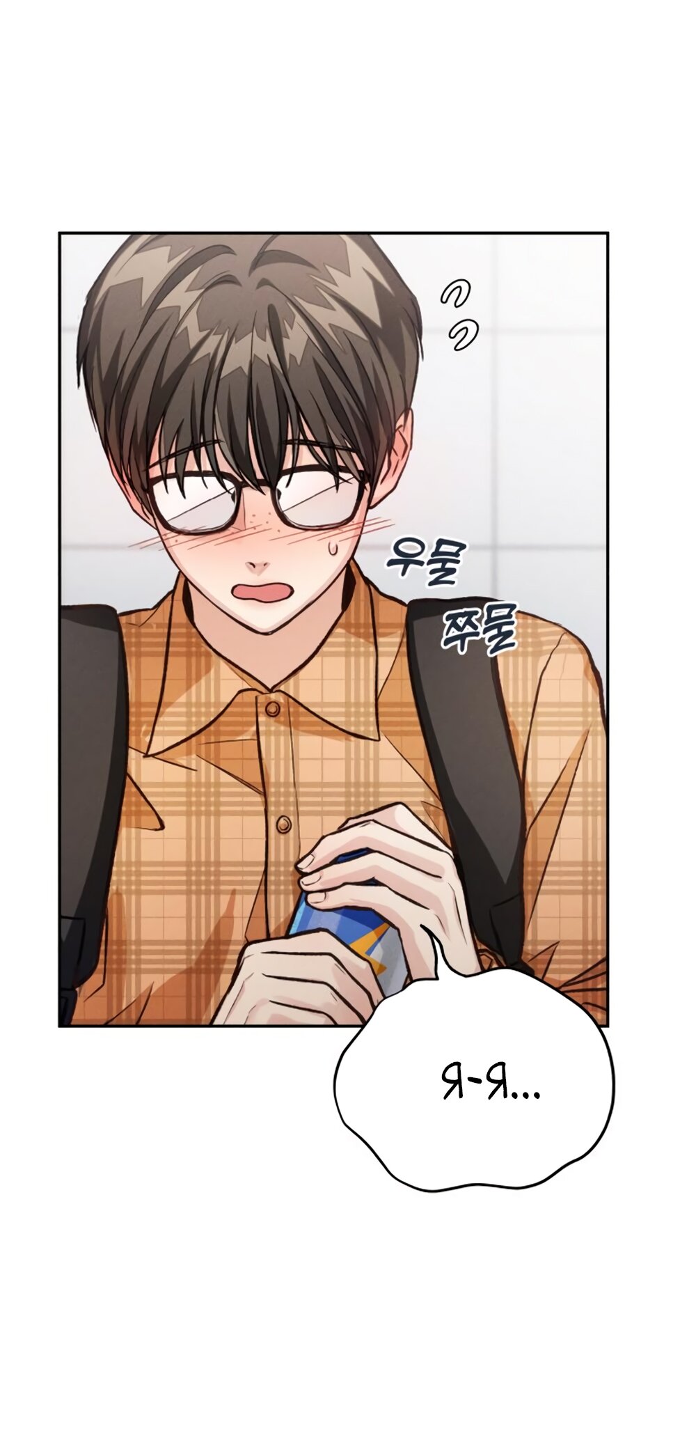 Манга Идеальная Даин - Глава 12 Страница 9