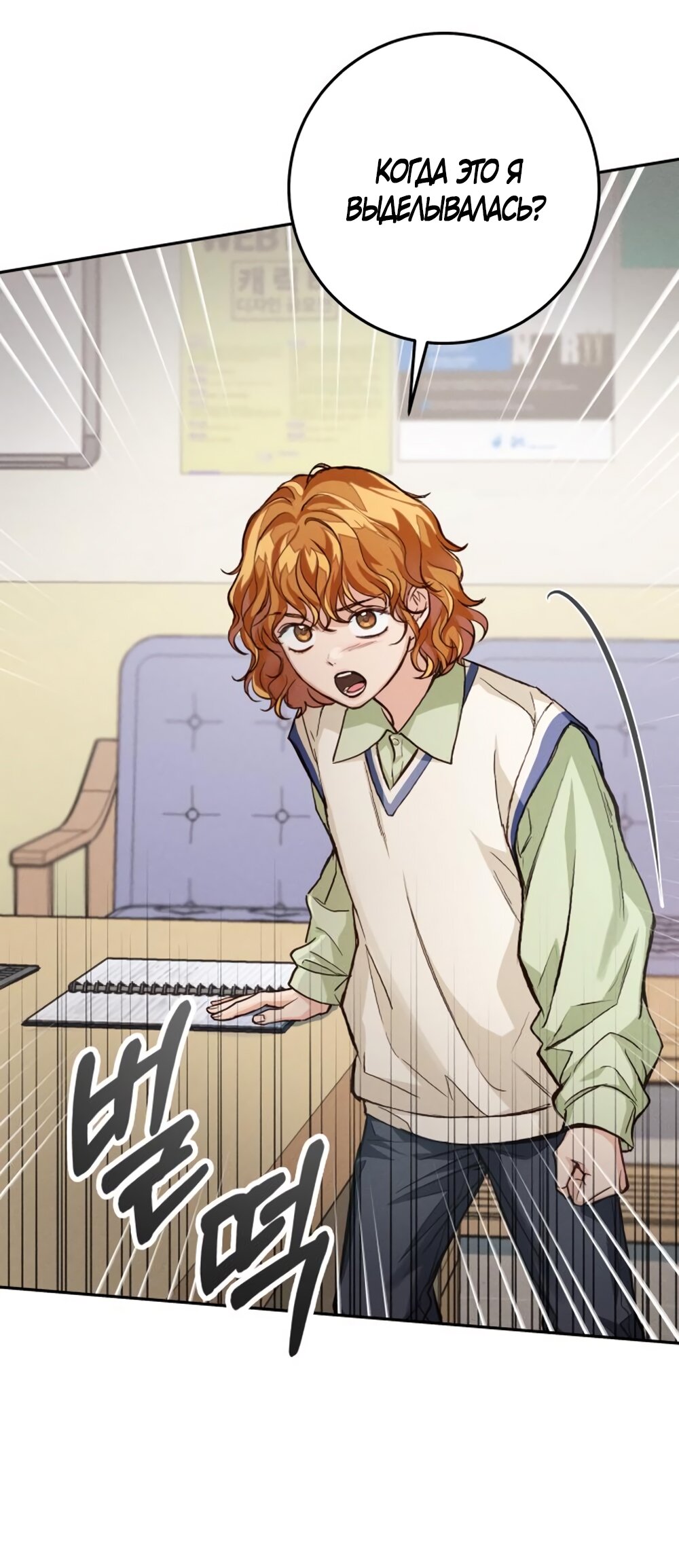 Манга Идеальная Даин - Глава 12 Страница 52