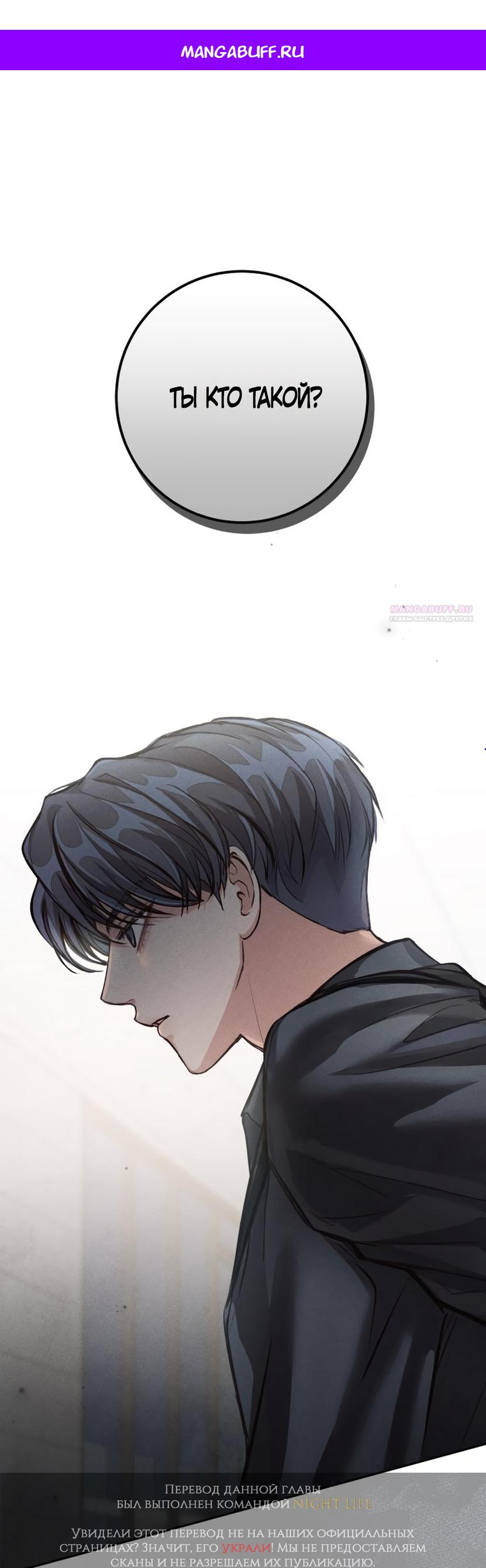 Манга Идеальная Даин - Глава 12 Страница 1