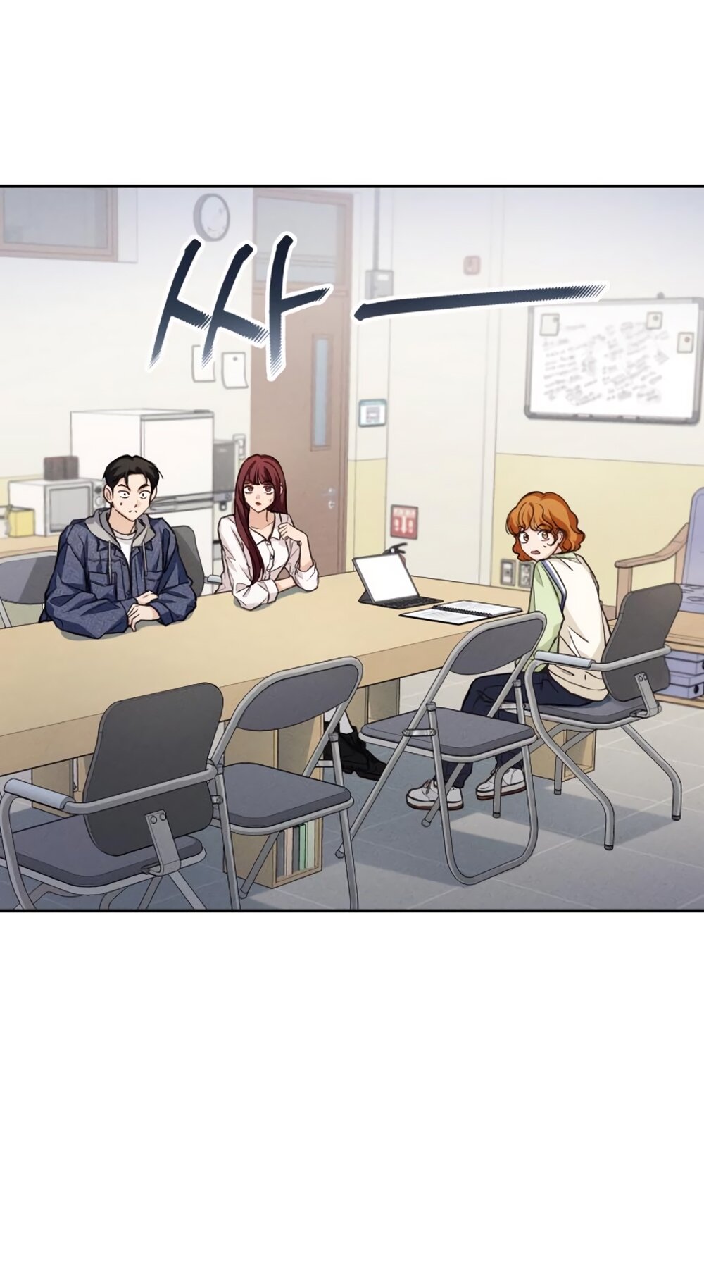 Манга Идеальная Даин - Глава 12 Страница 45