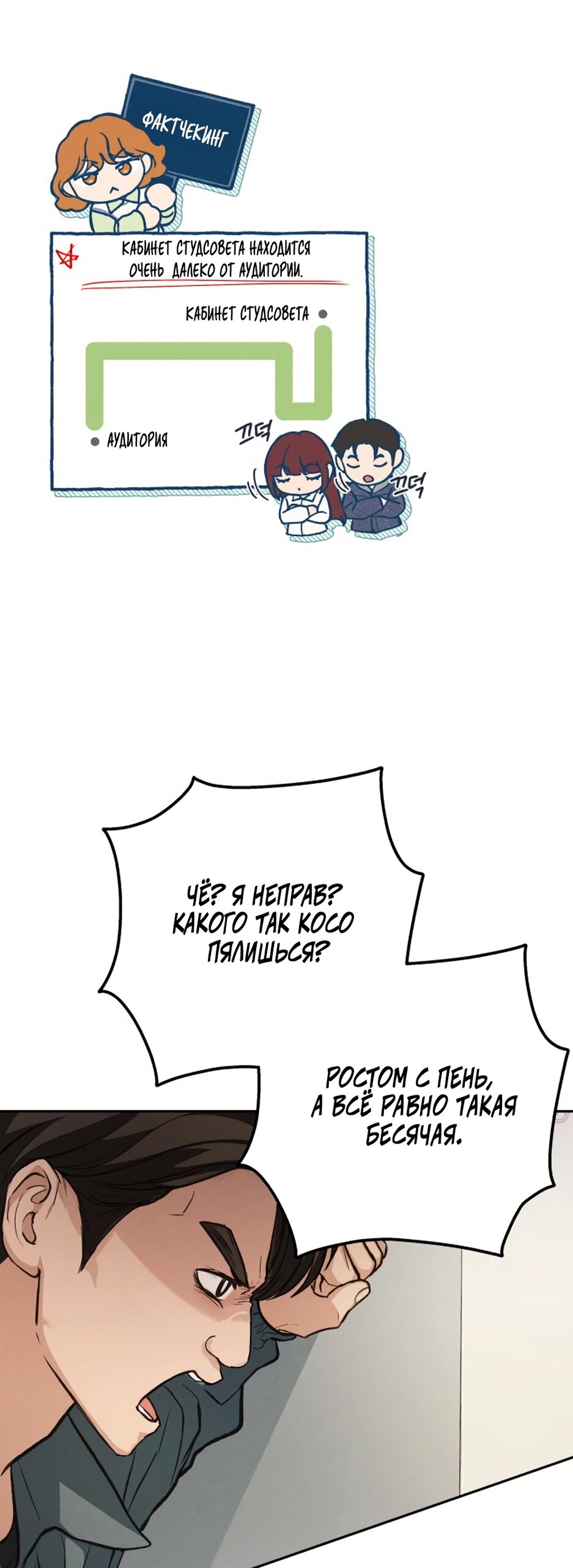 Манга Идеальная Даин - Глава 12 Страница 48