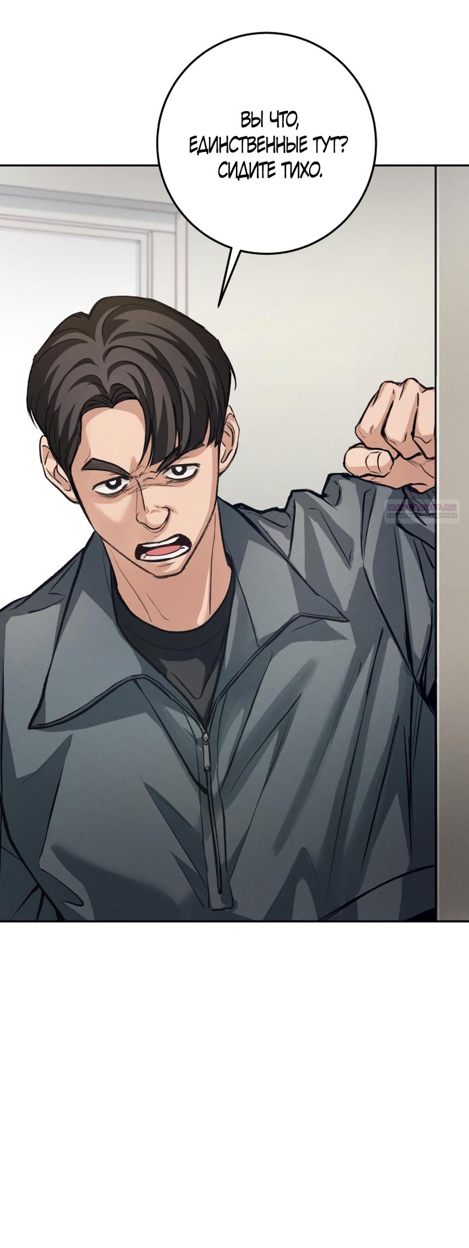 Манга Идеальная Даин - Глава 12 Страница 46