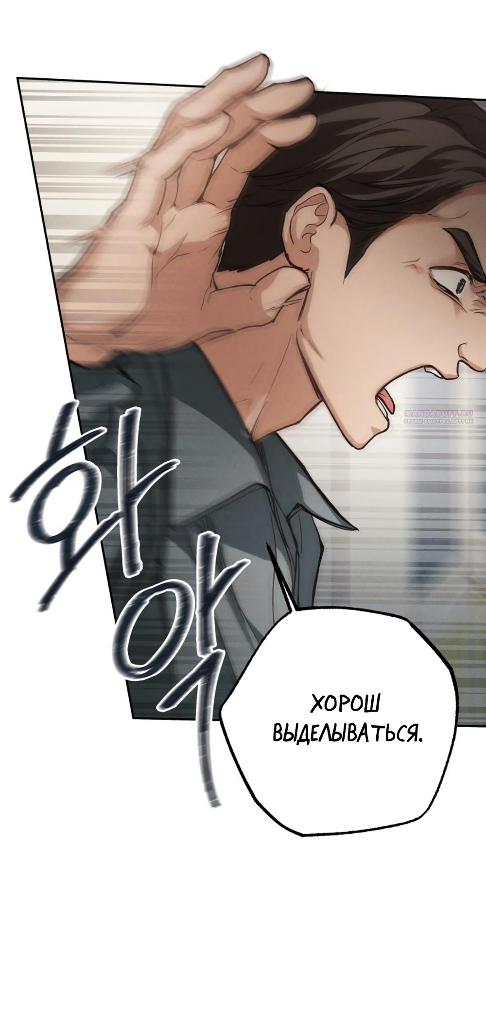 Манга Идеальная Даин - Глава 12 Страница 50