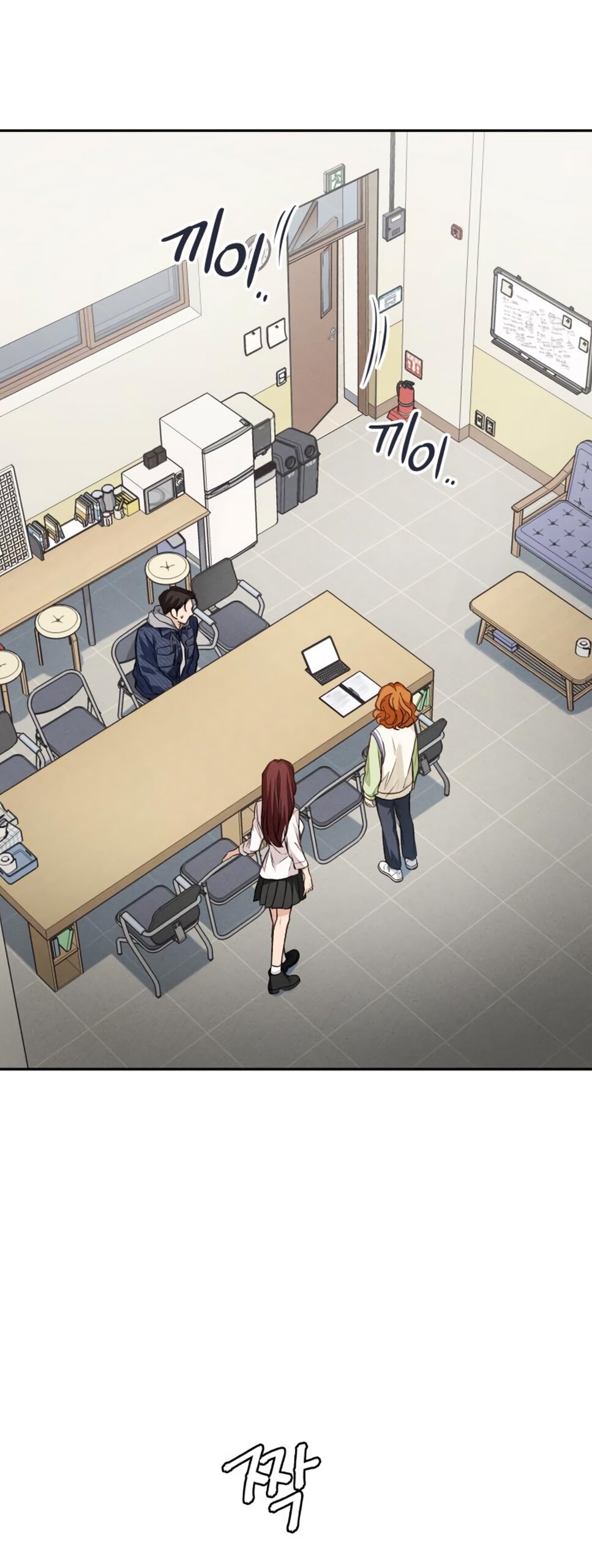 Манга Идеальная Даин - Глава 12 Страница 61