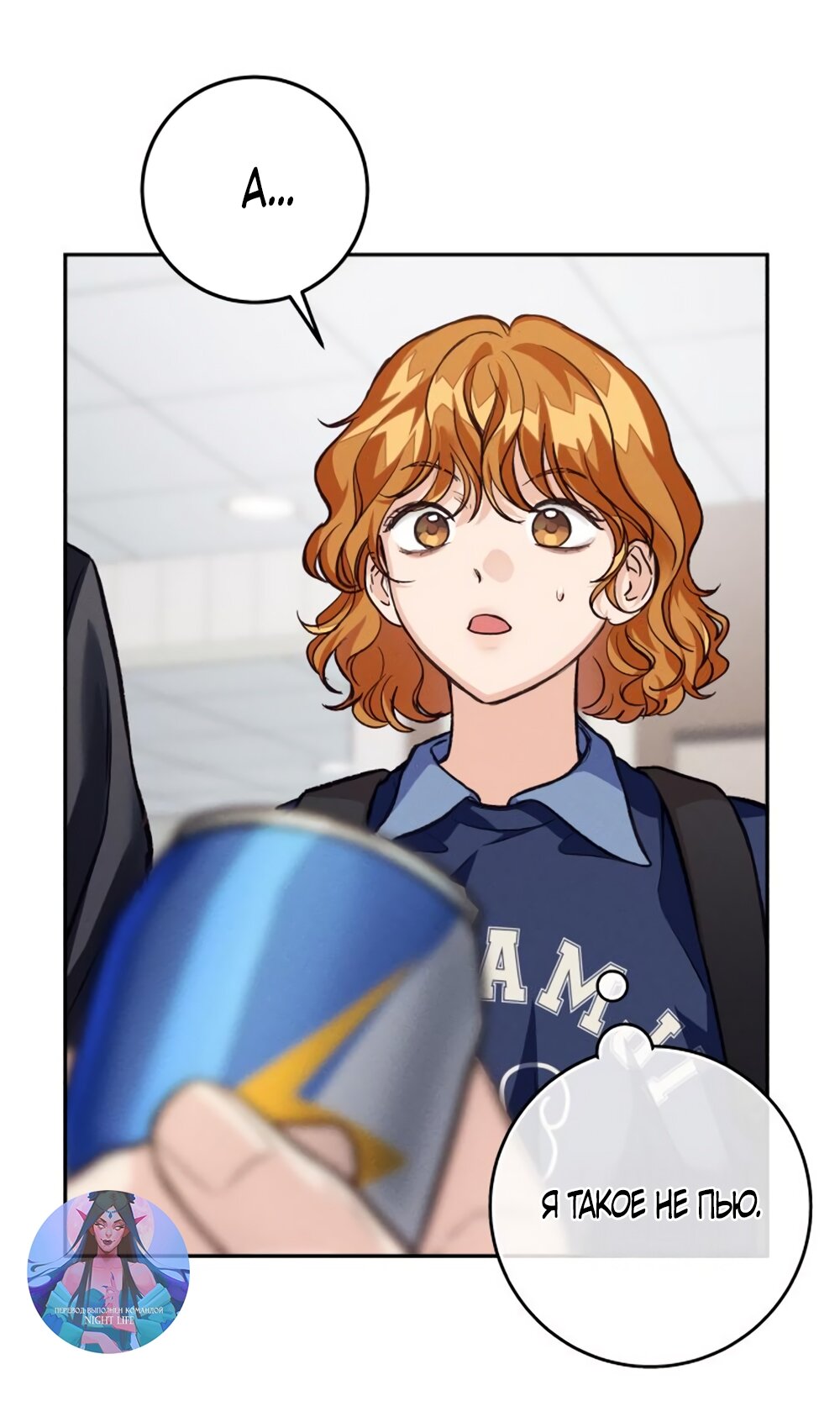 Манга Идеальная Даин - Глава 12 Страница 11