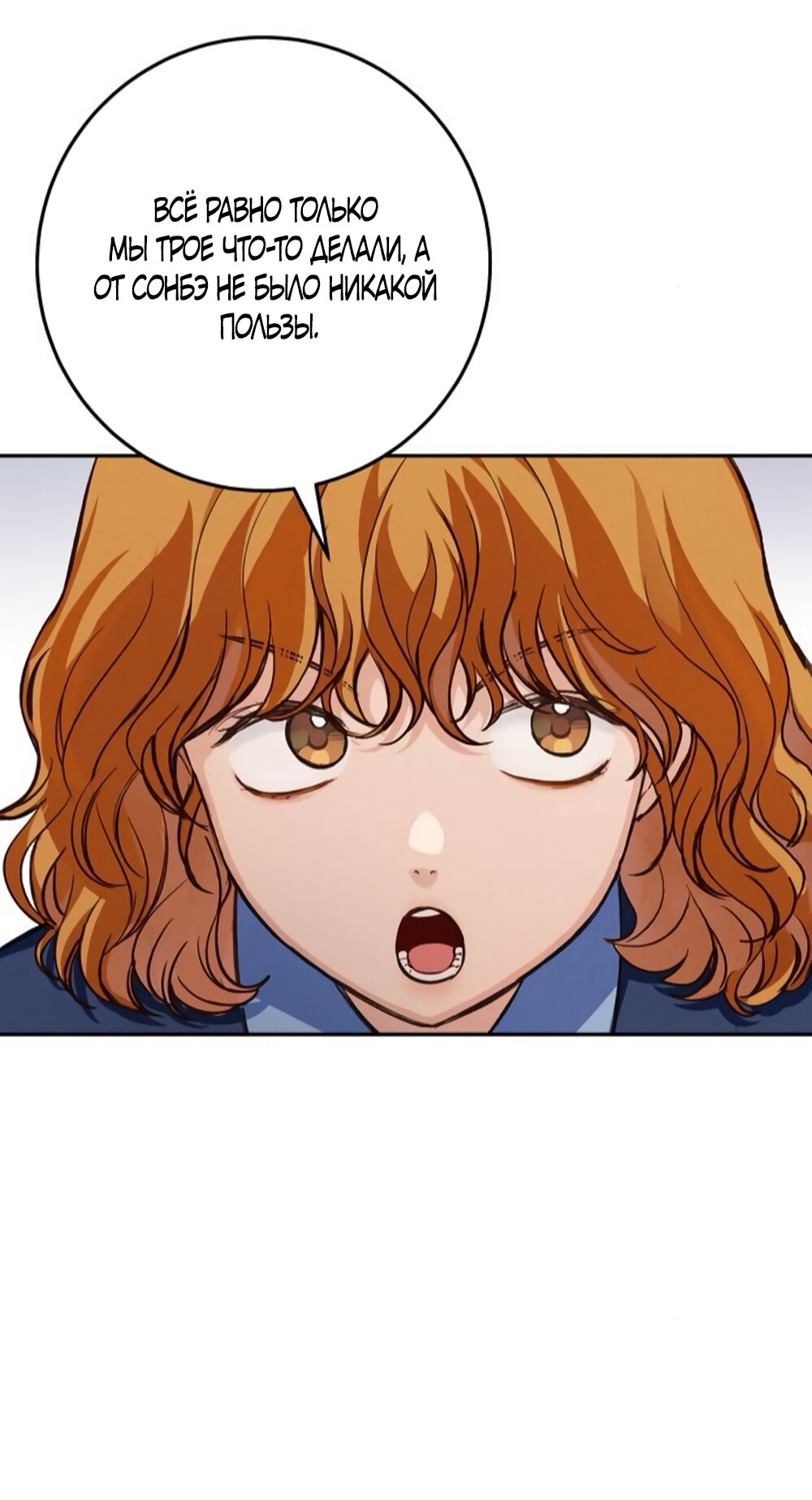 Манга Идеальная Даин - Глава 11 Страница 24