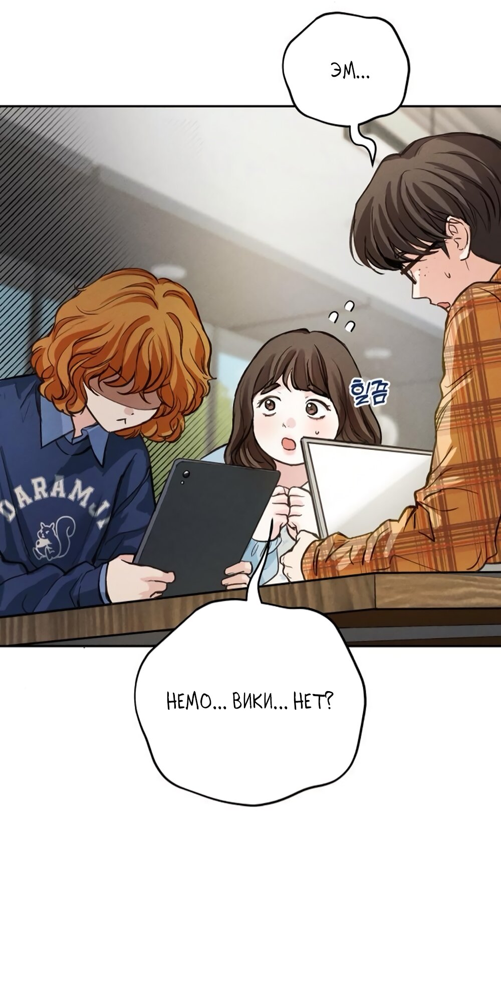 Манга Идеальная Даин - Глава 11 Страница 15