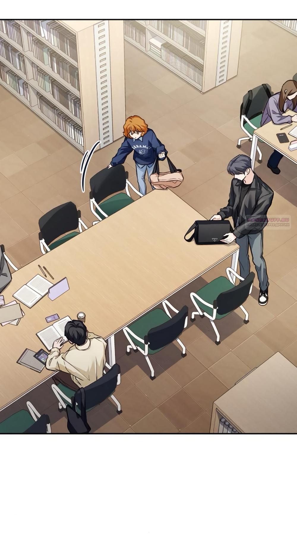 Манга Идеальная Даин - Глава 11 Страница 50