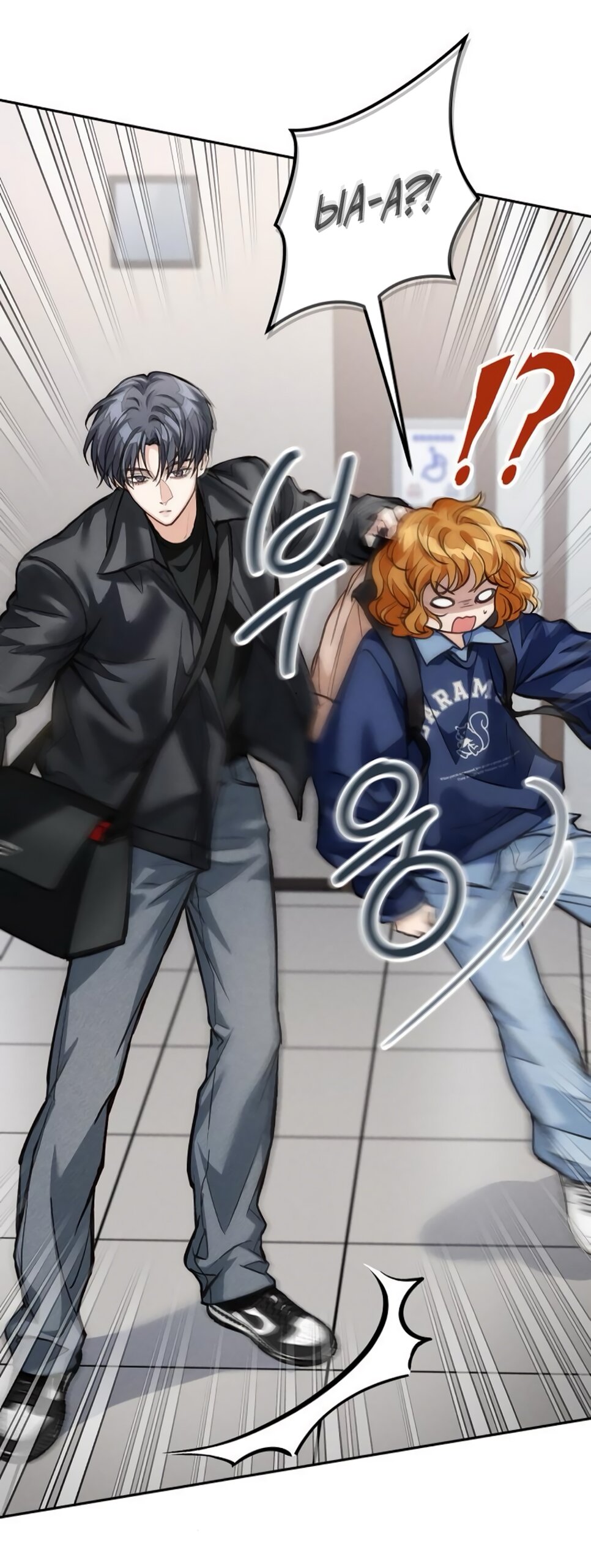 Манга Идеальная Даин - Глава 11 Страница 71