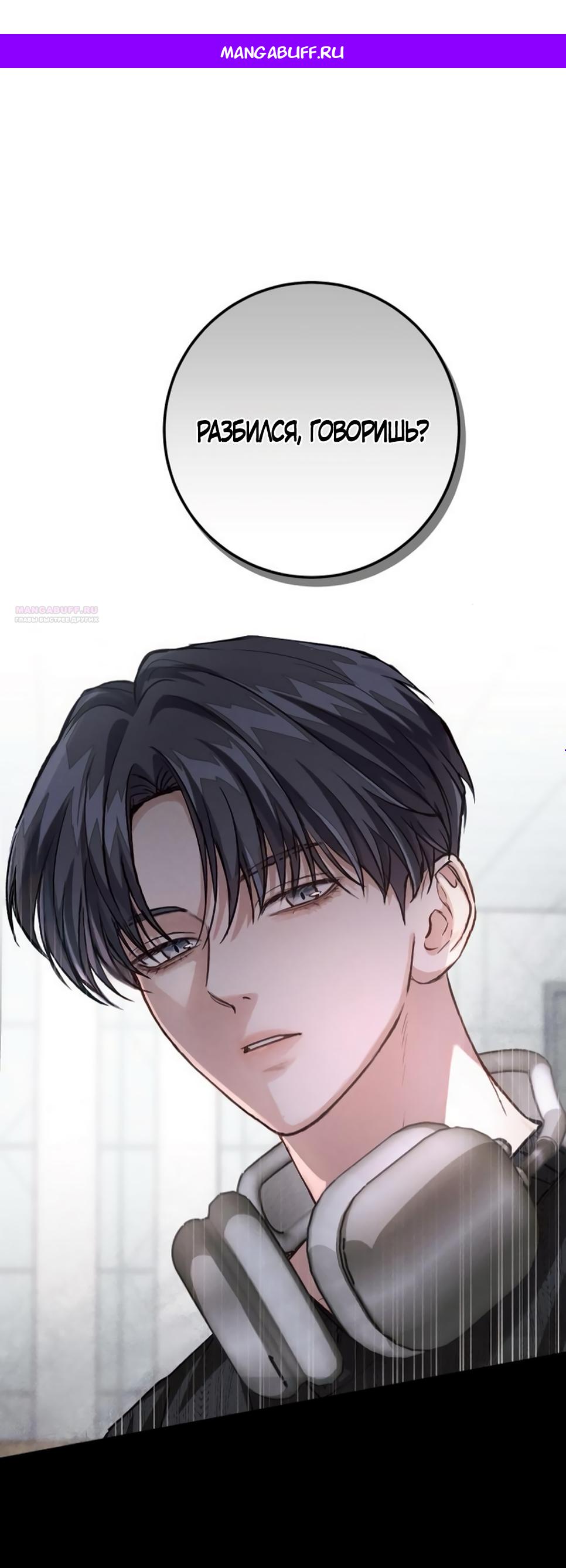 Манга Идеальная Даин - Глава 11 Страница 1