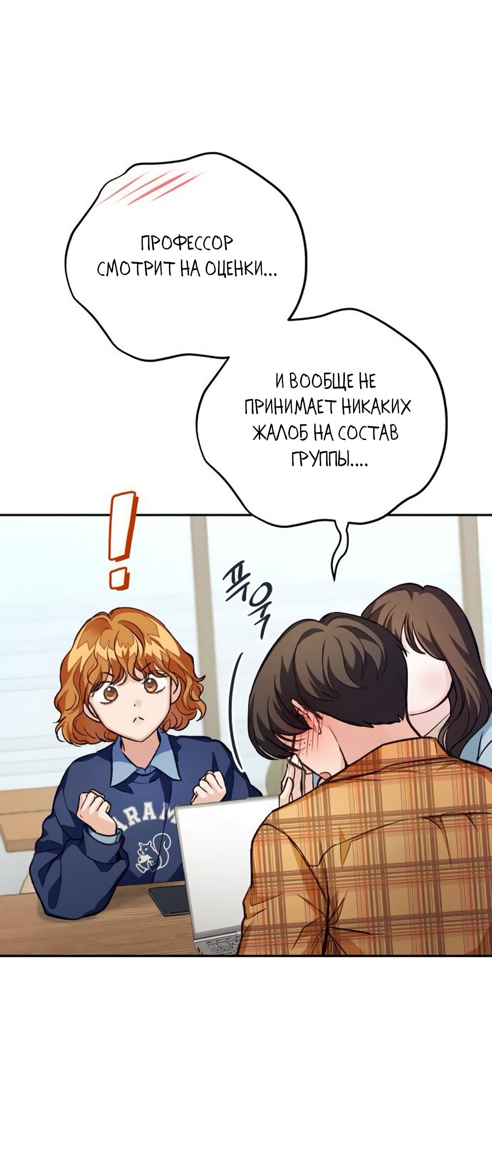 Манга Идеальная Даин - Глава 11 Страница 29