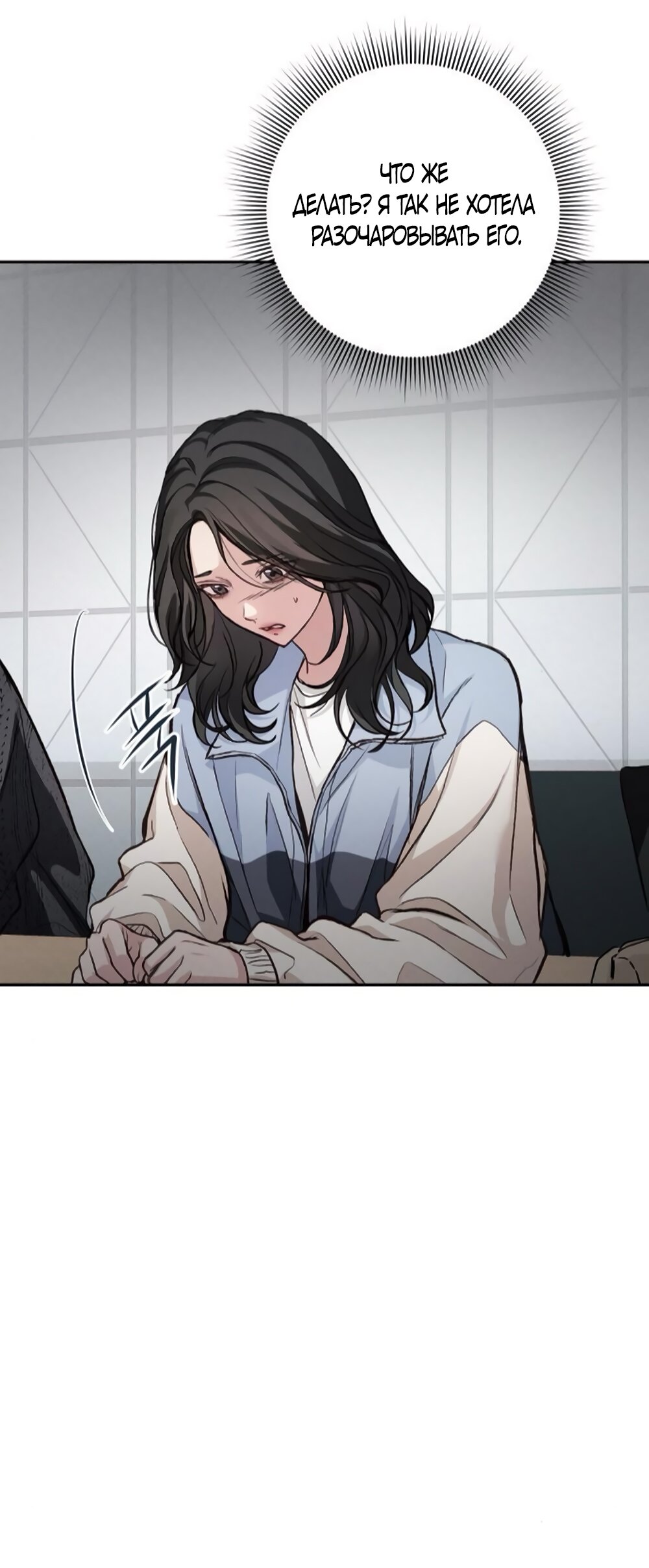 Манга Идеальная Даин - Глава 11 Страница 3